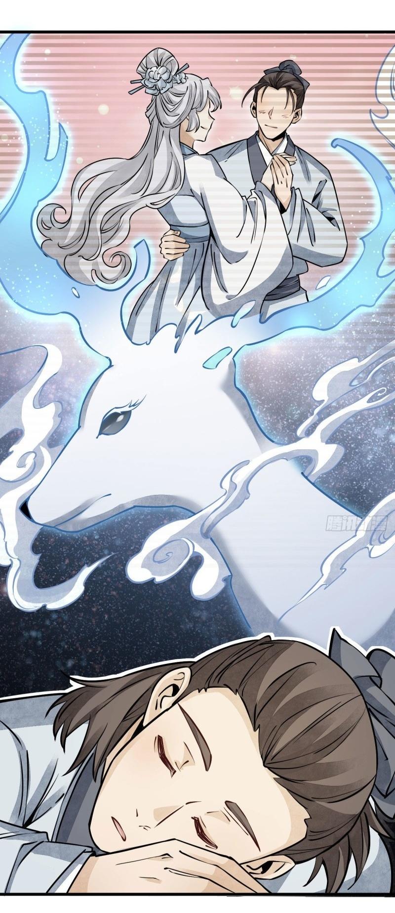 Lan Ke Qi Yuan ตอนที่ 96 หน้า 6