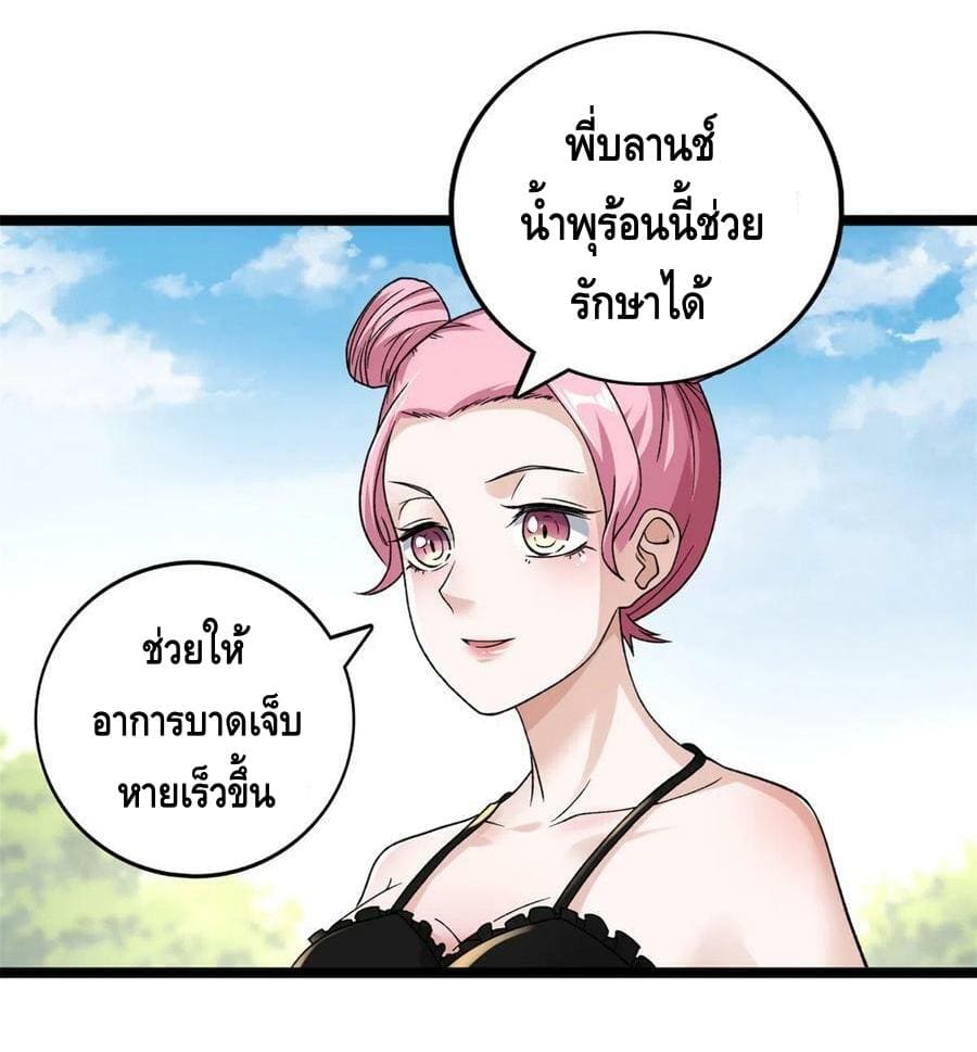 I have 999 skills ตอนที่ 97 หน้า 14