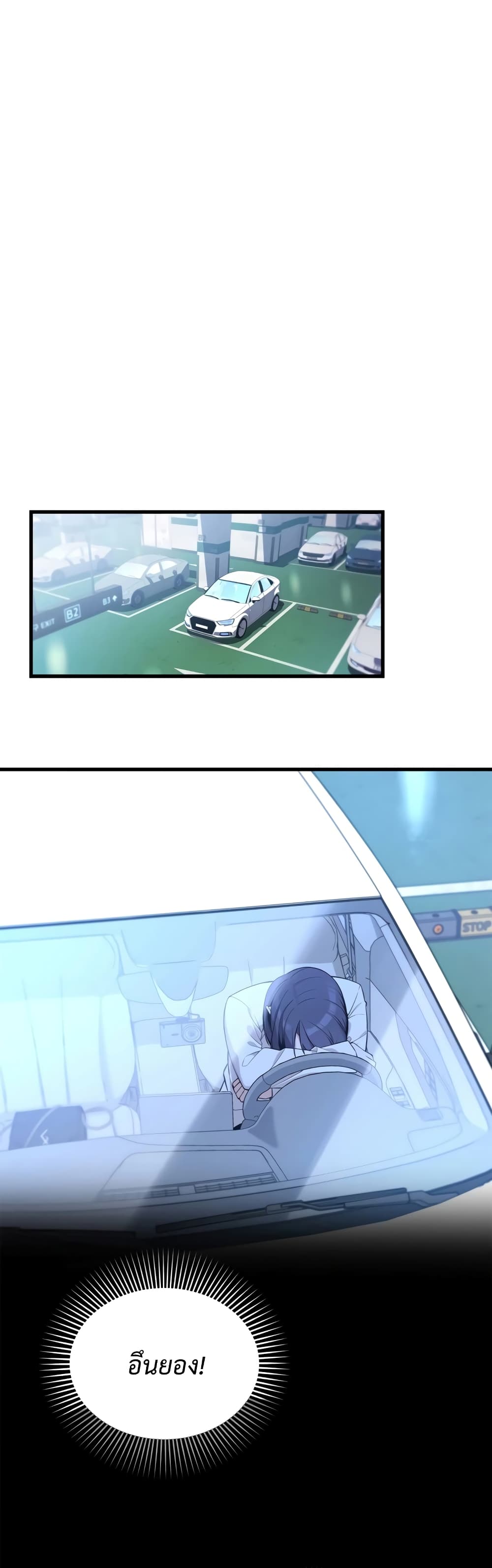 ผมเป็นนักเขียนบทที่มีระบบสปอยล์ ตอนที่ 6 หน้า 18