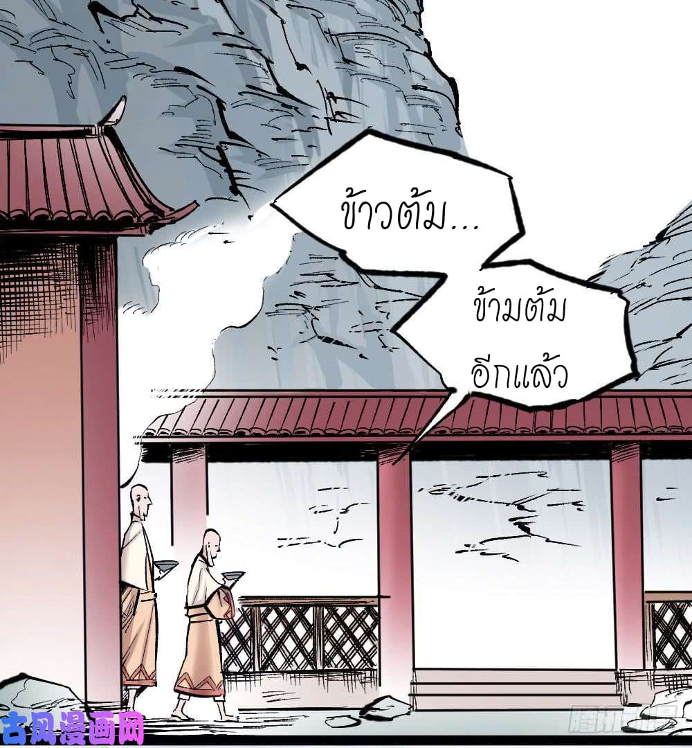 The doctor's Supremacy ตอนที่ 5 หน้า 8