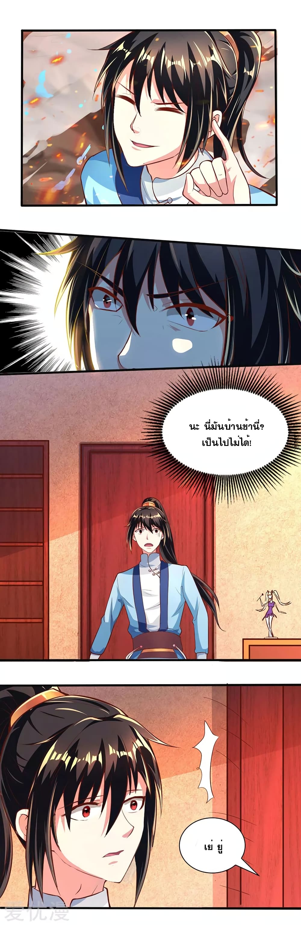 One Step Toward Freedom ตอนที่ 44 หน้า 8