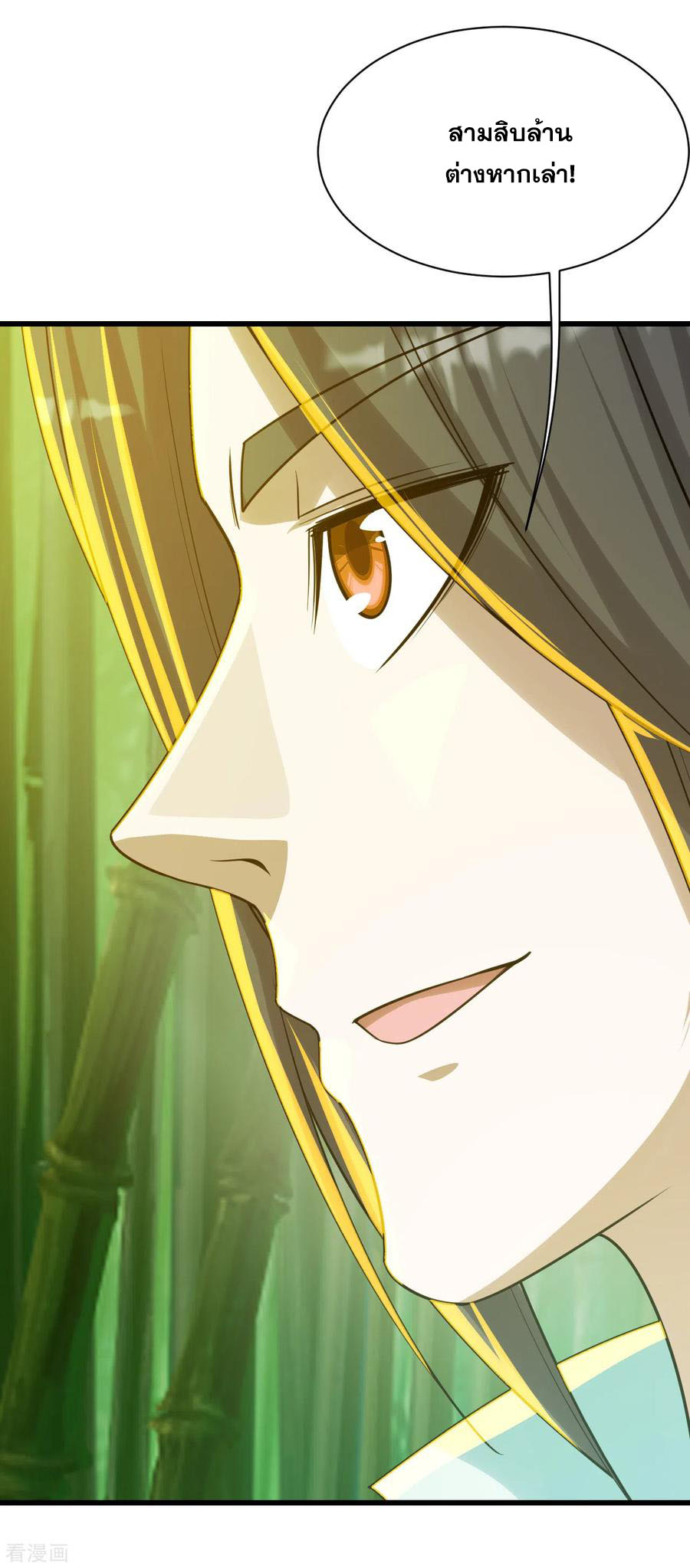 เทพอสูรสยบฟ้า ตอนที่ 145 หน้า 2