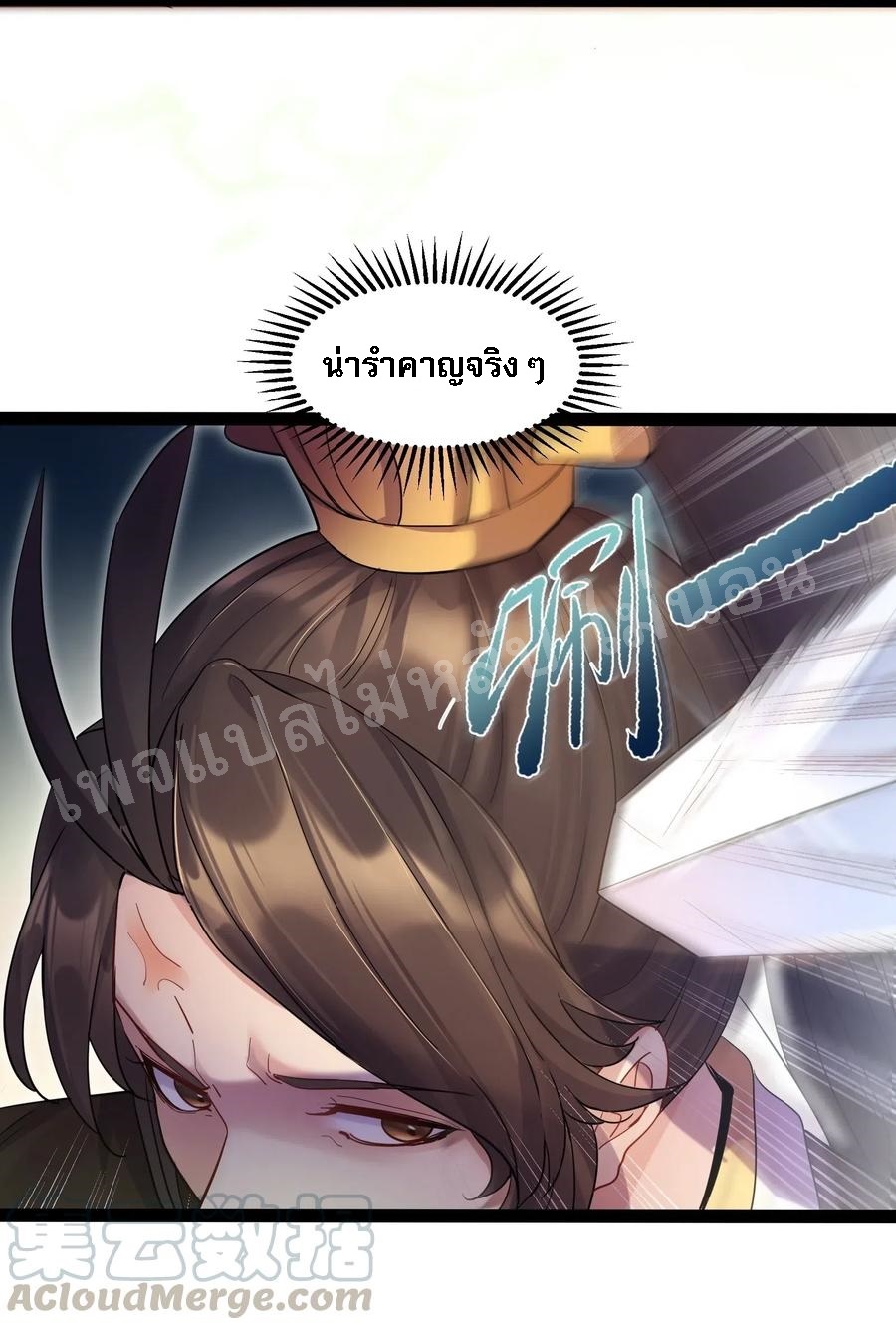 ดันเกิดใหม่เป็นสุดยอดวายร้ายหมายเลขหนึ่ง ตอนที่ 5 หน้า 35