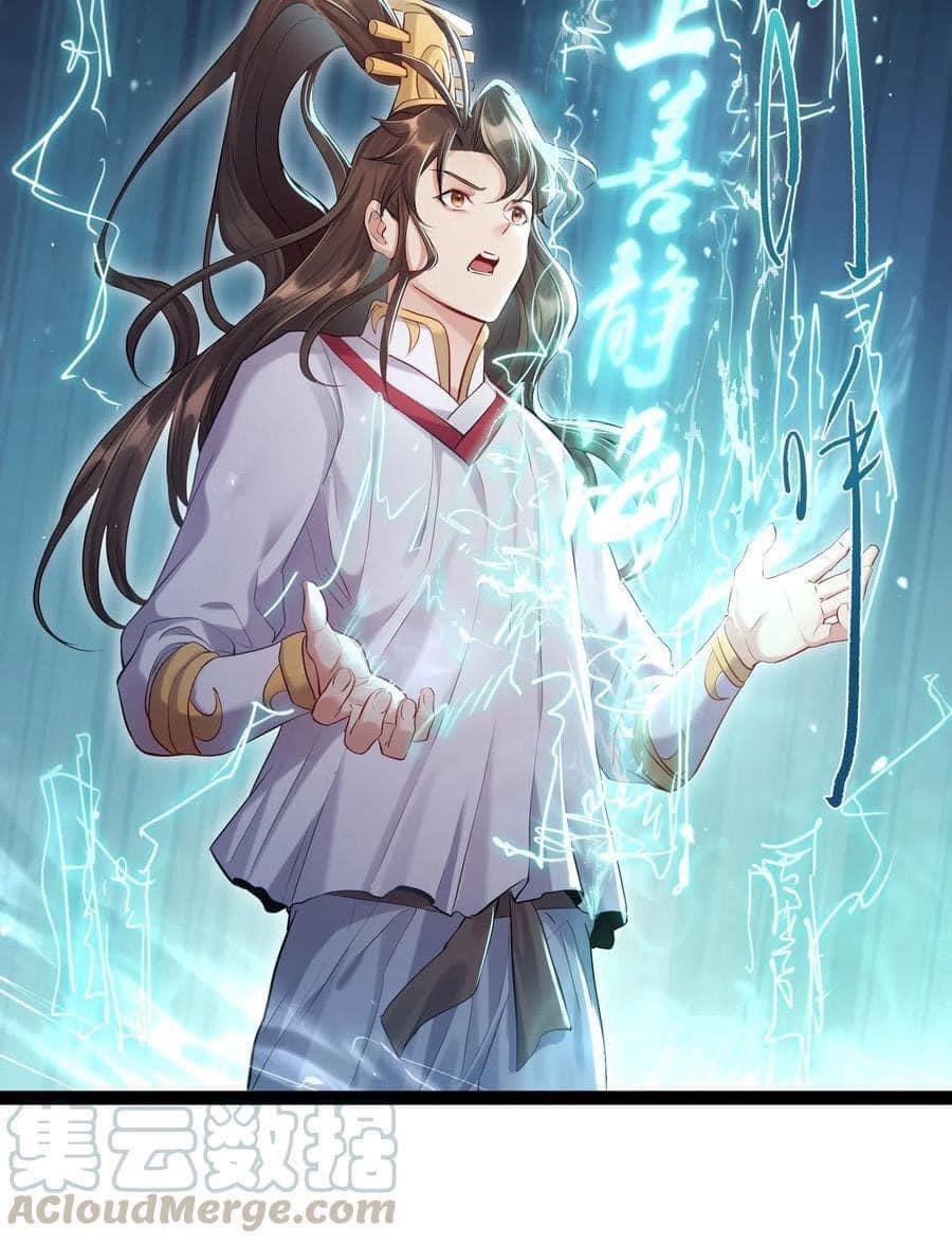 เทพวายร้ายกลับชาติมาเกิดใหม่ ตอนที่ 8 หน้า 19