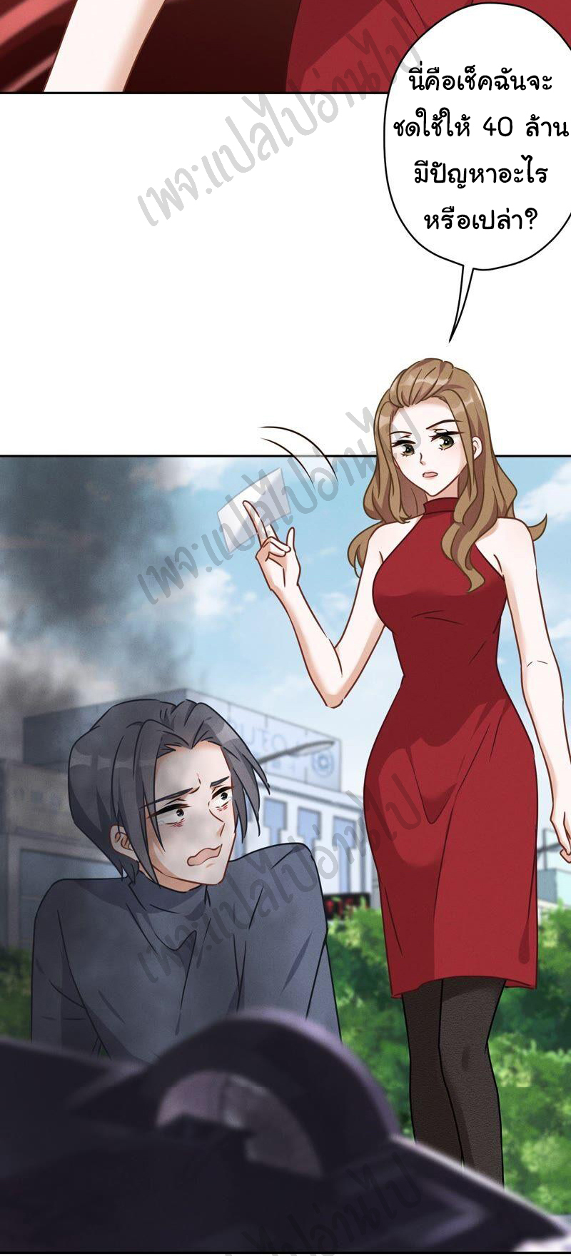 Lu Feng is the best son-in-law สุดยอดลูกเขย "ลู่เฟิง" ตอนที่ 108 หน้า 23