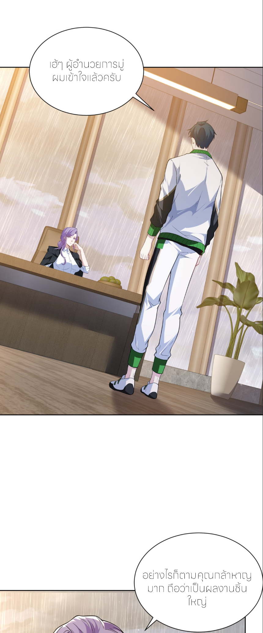 เส้นทางเซียน: ทวงคืนความทรงจำ 🎞️ ตอนที่ 4 หน้า 38