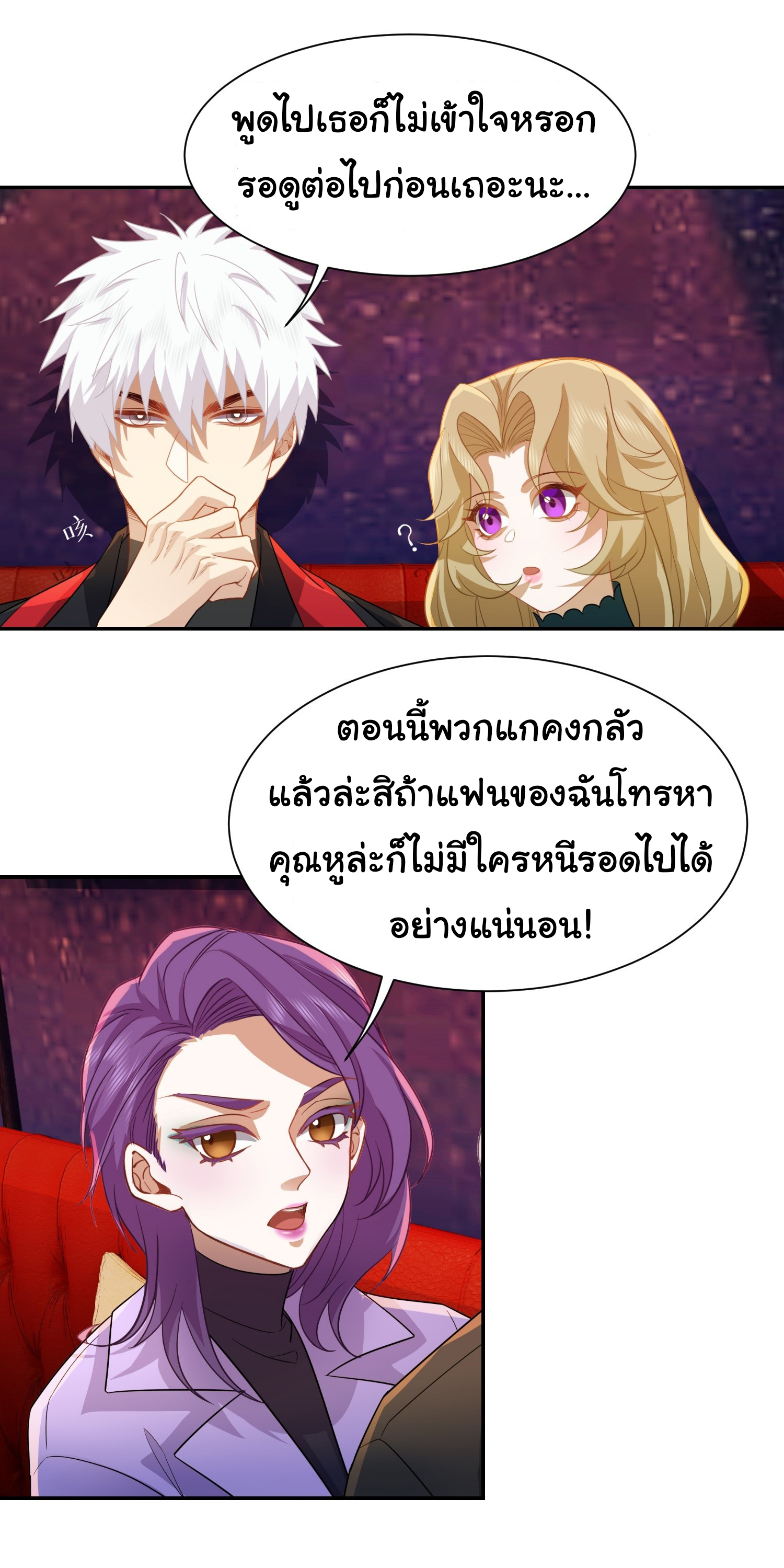 คำสั่งราชามังกร! ตอนที่ 33 หน้า 9
