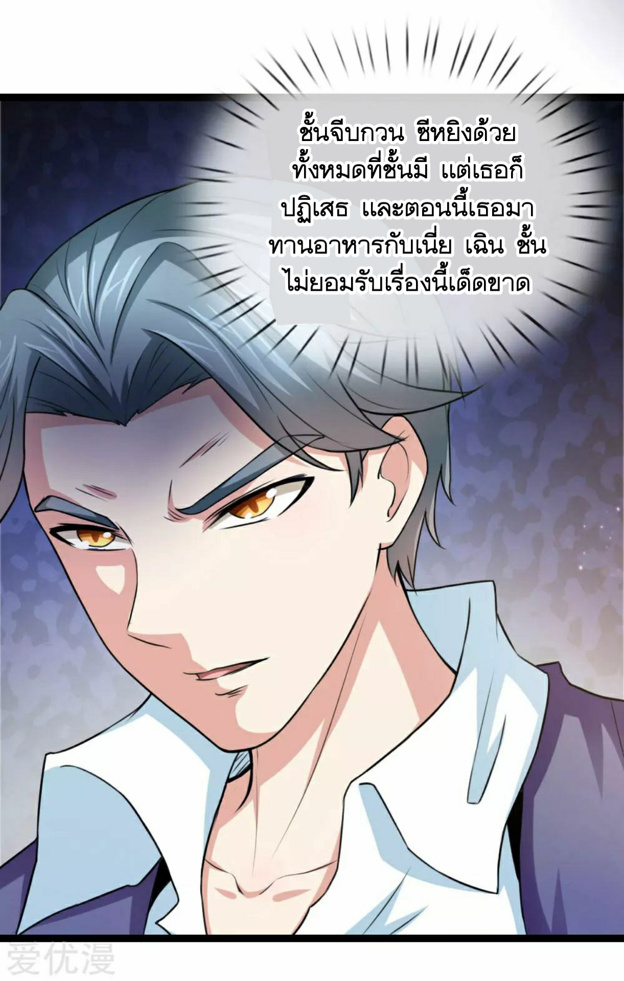 สุดยอดปรมาจารย์มีด ตอนที่ 65 หน้า 13