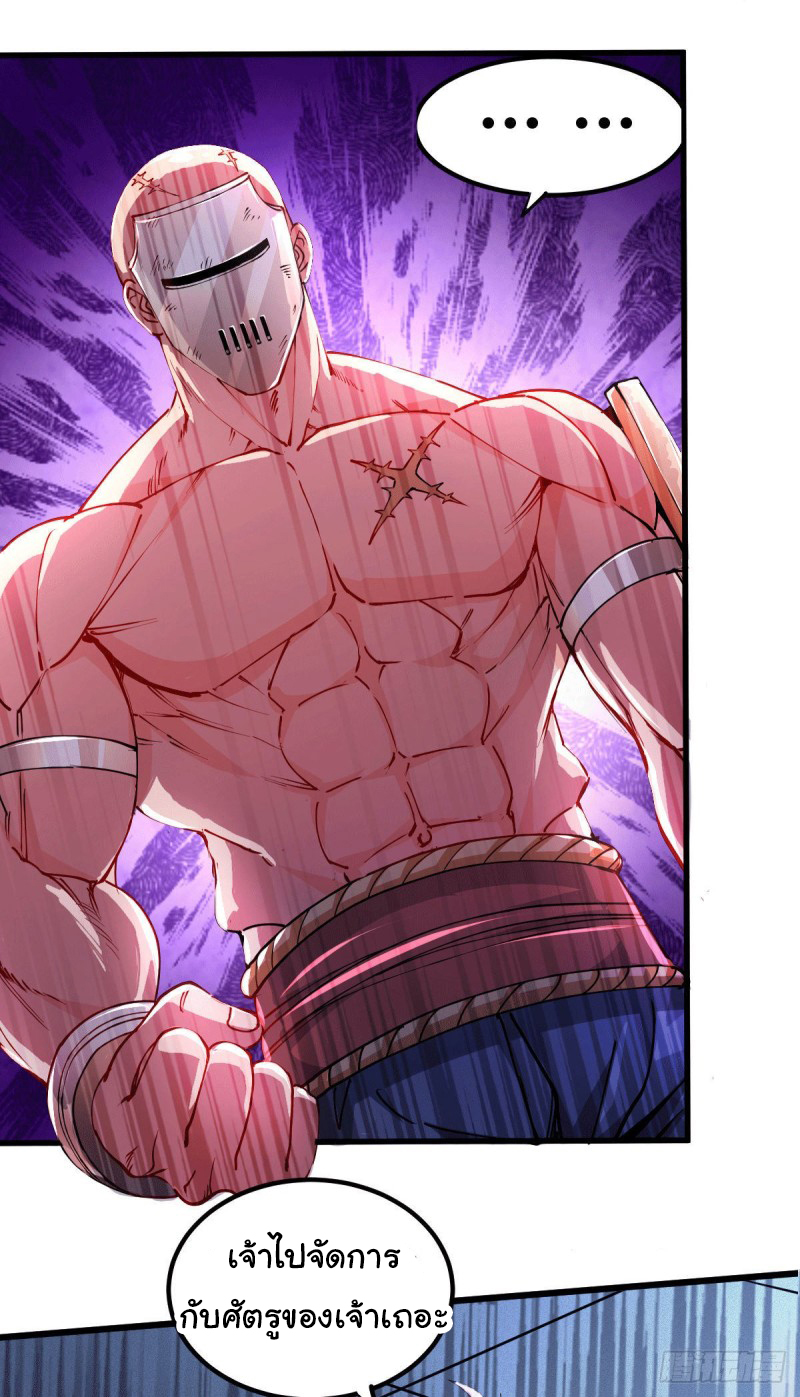 เซียนร้อยรักเขยนี้ขอบ่มเซียนให้พ่อตา-Immortal Husband on The Earth ตอนที่ 73 หน้า 19