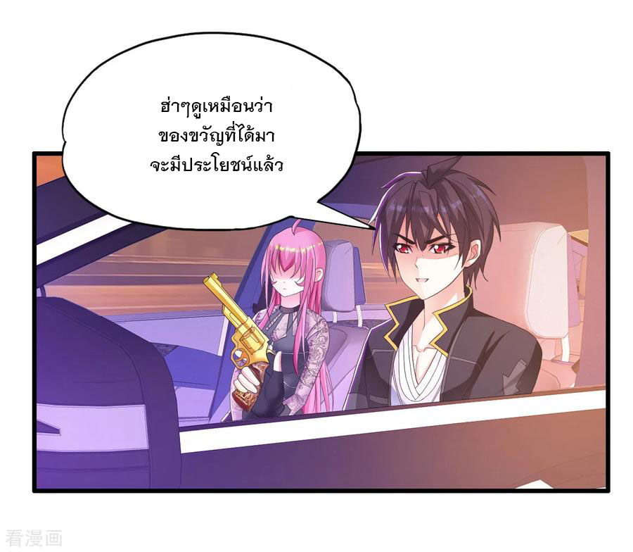 ทหารแพทย์สุดแกร่งผันตัวมาเป็นบอดี้การ์ด ตอนที่ 16 หน้า 10