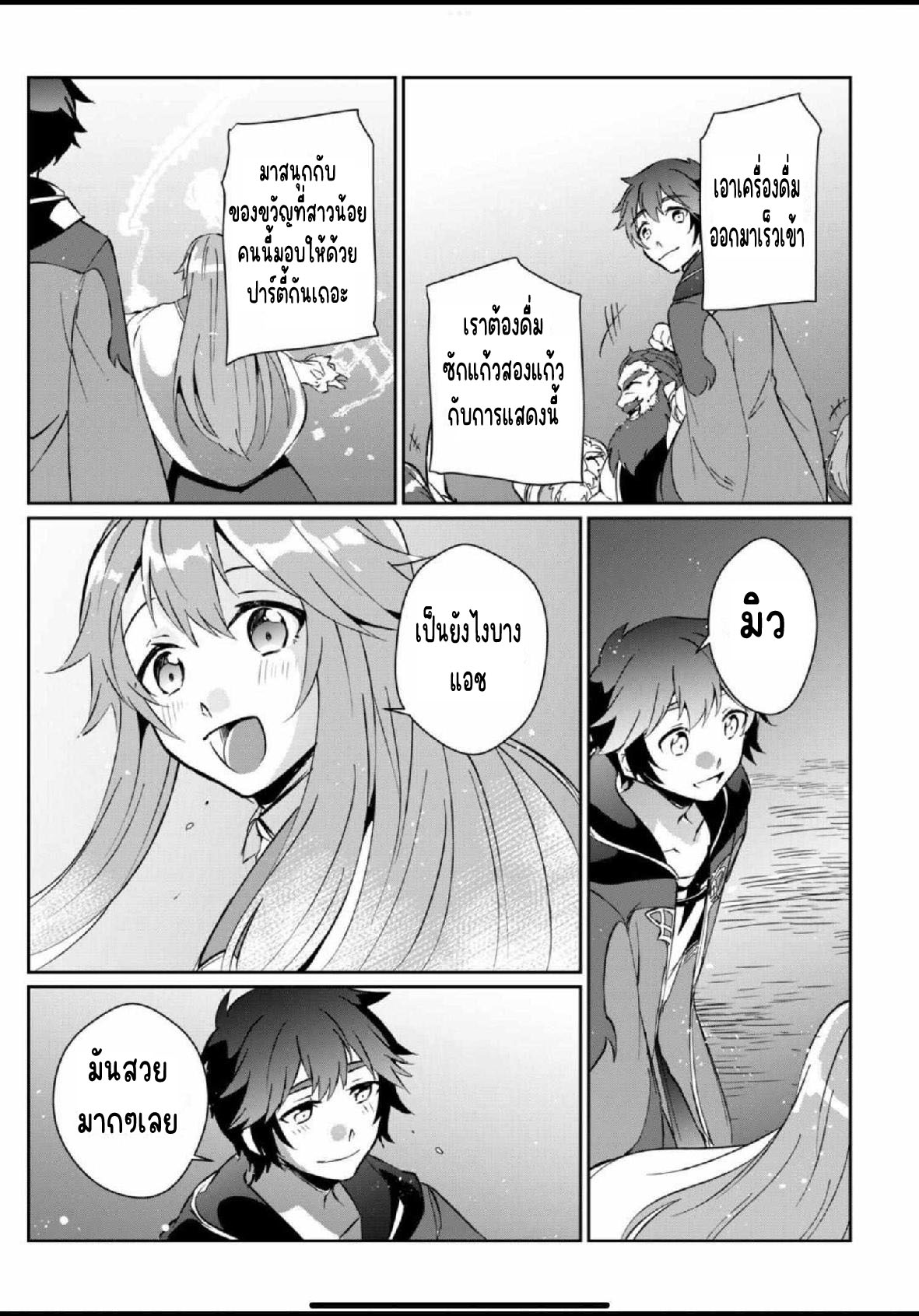 แอชผู้ถูกทอดทิ้งกับดินแดนรกร้าง Daijizen no Mahoutsukai Ashuto, Sutareta Ryouchi de Slow Life ตอนที่ 13 หน้า 23
