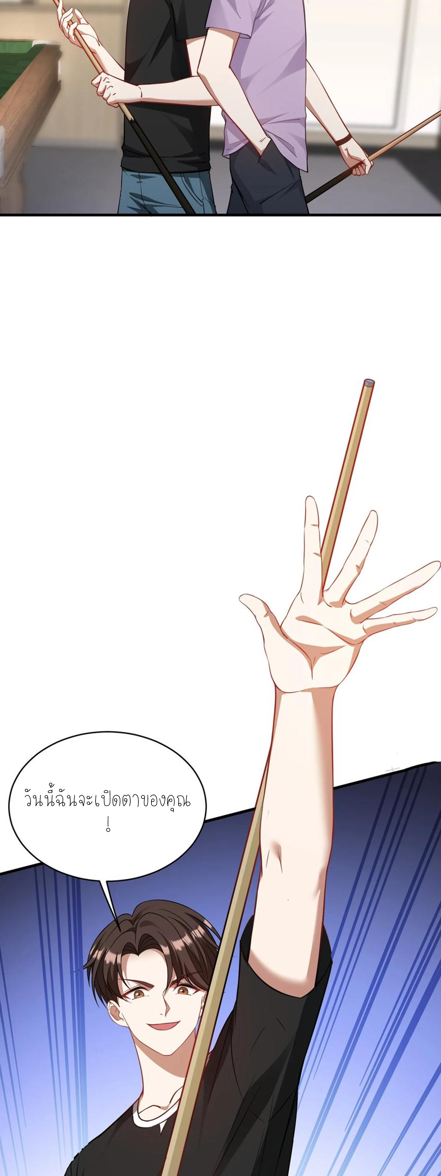 ผมไปเกาะสาวสวยกิน, แต่ตอนนี้ฉันเป็นคนร่ำรวยแล้ว~ ตอนที่ 113 หน้า 6