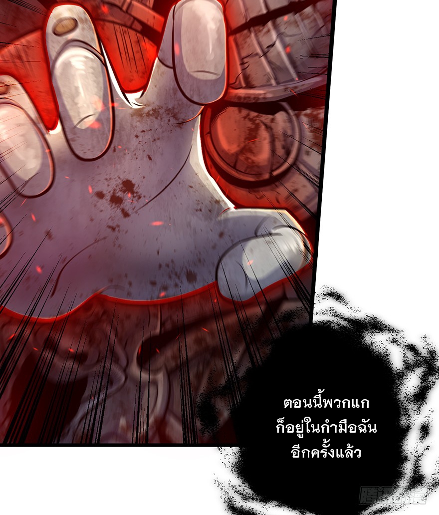 ชีวิตใหม่ของราชาจอมกวน ตอนที่ 44 หน้า 57