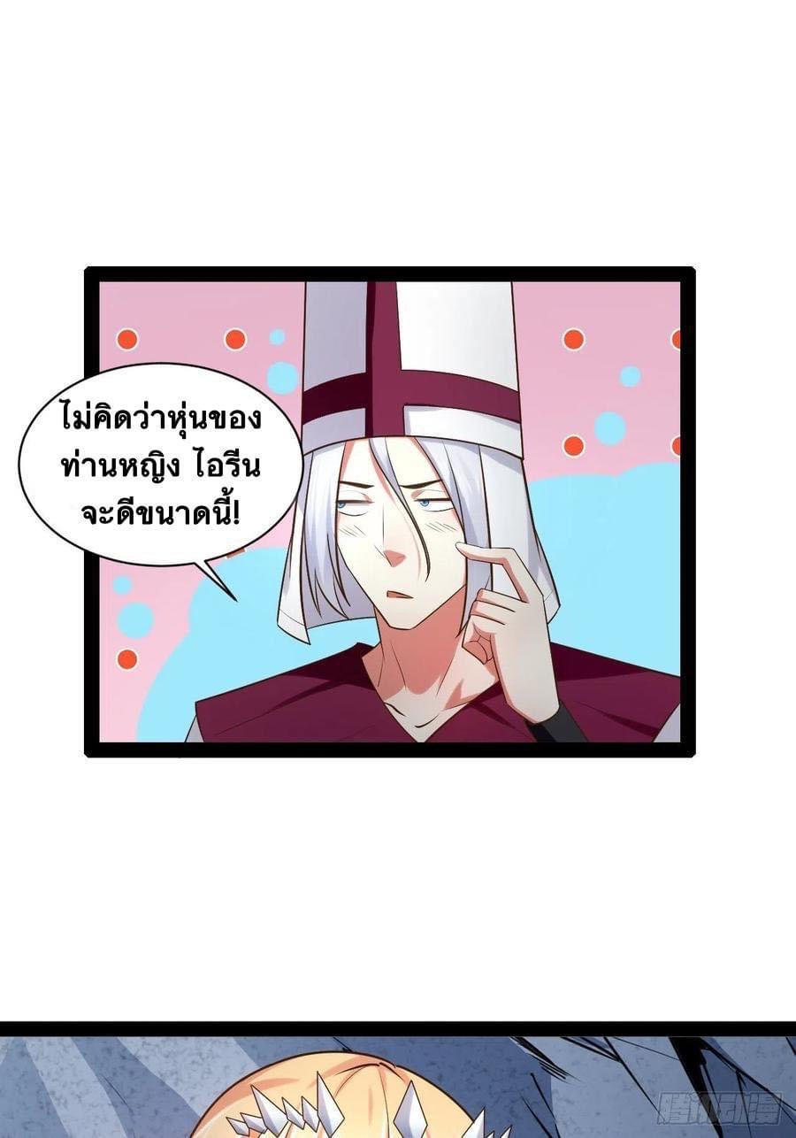 เทพนักเปิดซิง ต่างโลก (เมียร้อยคน) ตอนที่ 35 หน้า 29