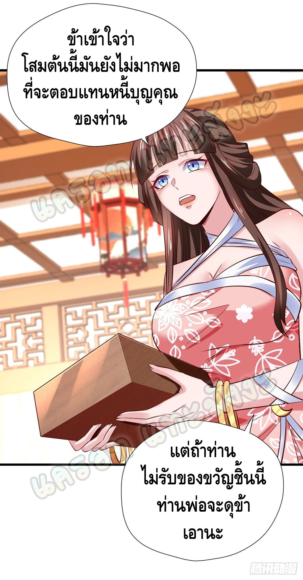 million skill points ตอนที่ 44 หน้า 2