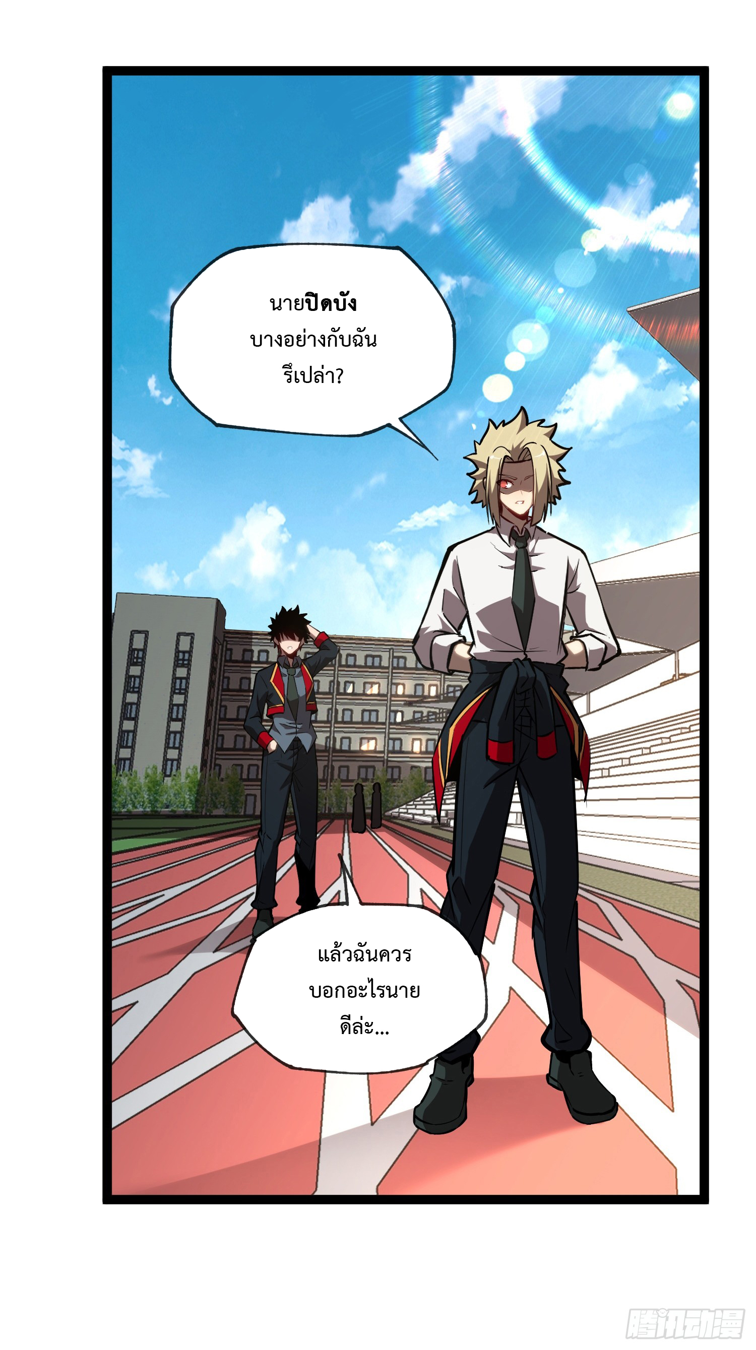 Seed of the Abyss - เมล็ดพันธุ์แห่งนรก ตอนที่ 5 หน้า 3