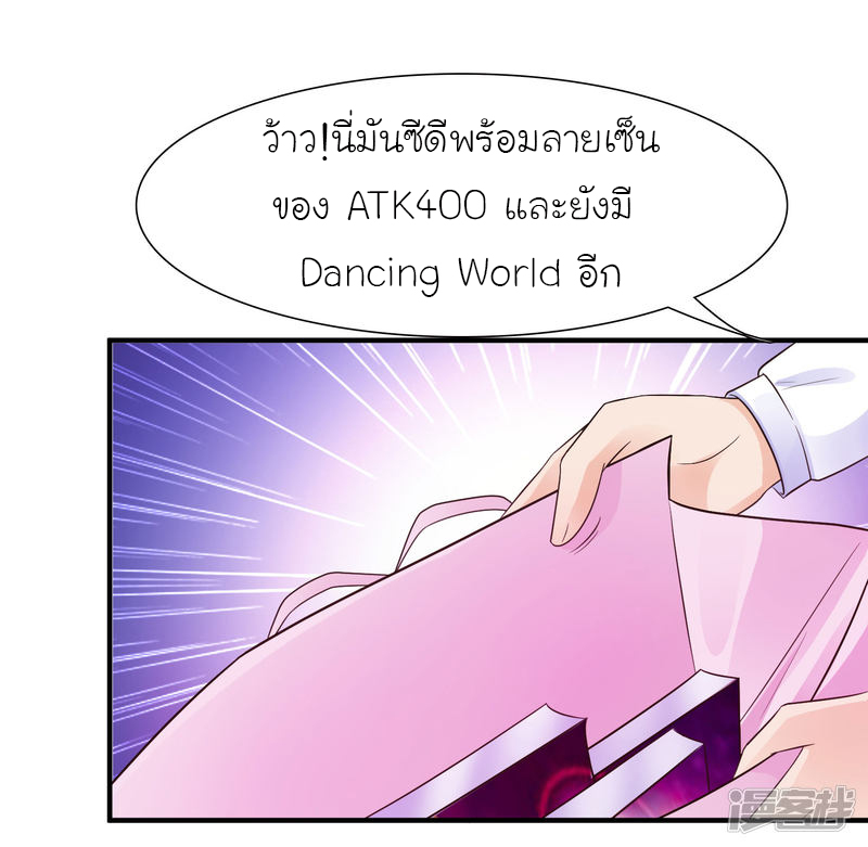 ราชาดอกไม้อมตะ ตอนที่ 74 หน้า 8