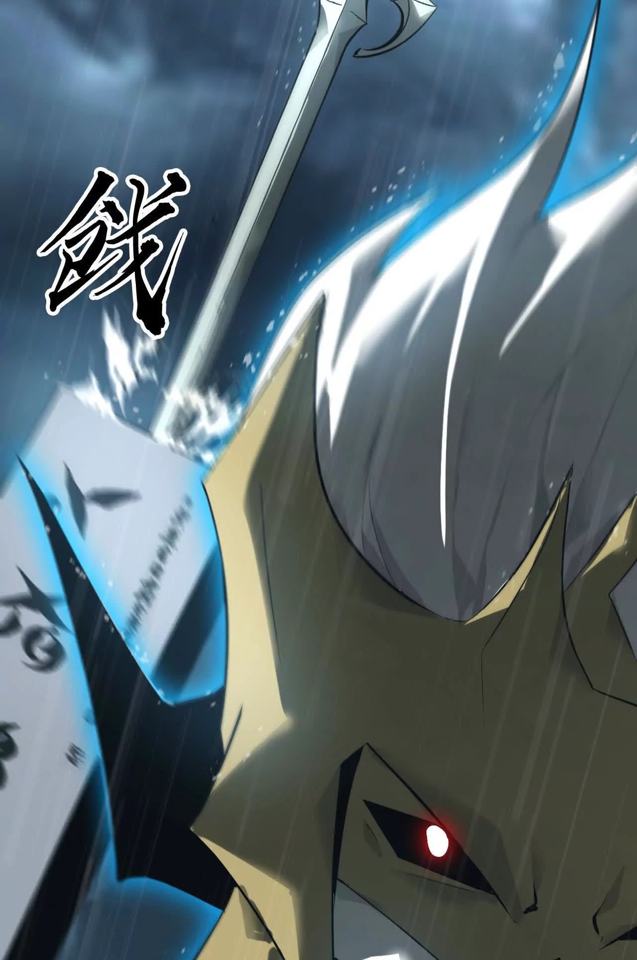 ยอดคน ณ โลกออนไลน์ ตอนที่ 18 หน้า 55