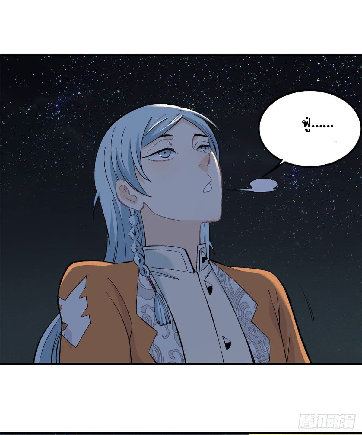 นิกายที่แข็งแกร่งที่สุด (ทันจีน) ตอนที่ 33 หน้า 32