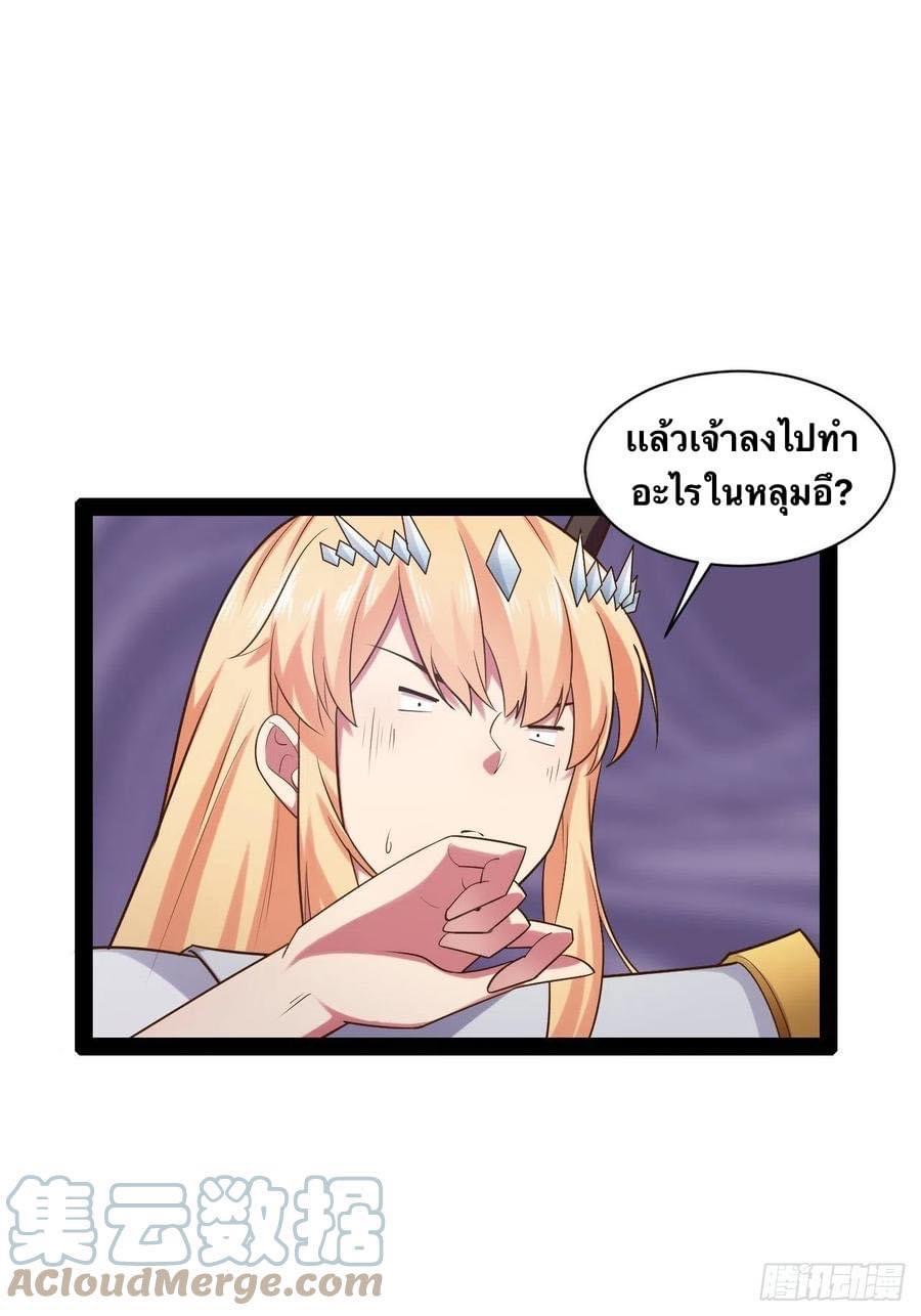 เทพนักเปิดซิง ต่างโลก (เมียร้อยคน) ตอนที่ 39 หน้า 17