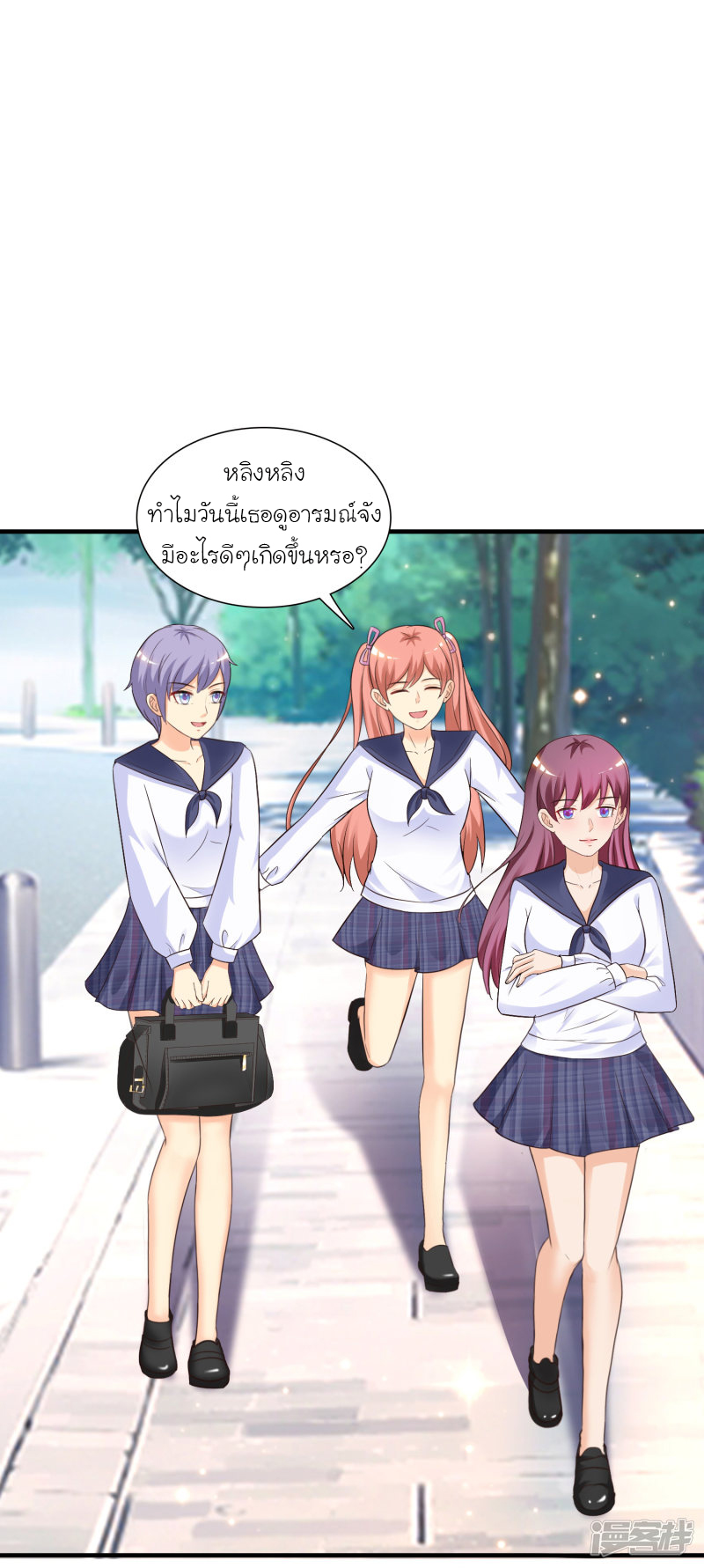 ราชาดอกไม้อมตะ ตอนที่ 70 หน้า 22