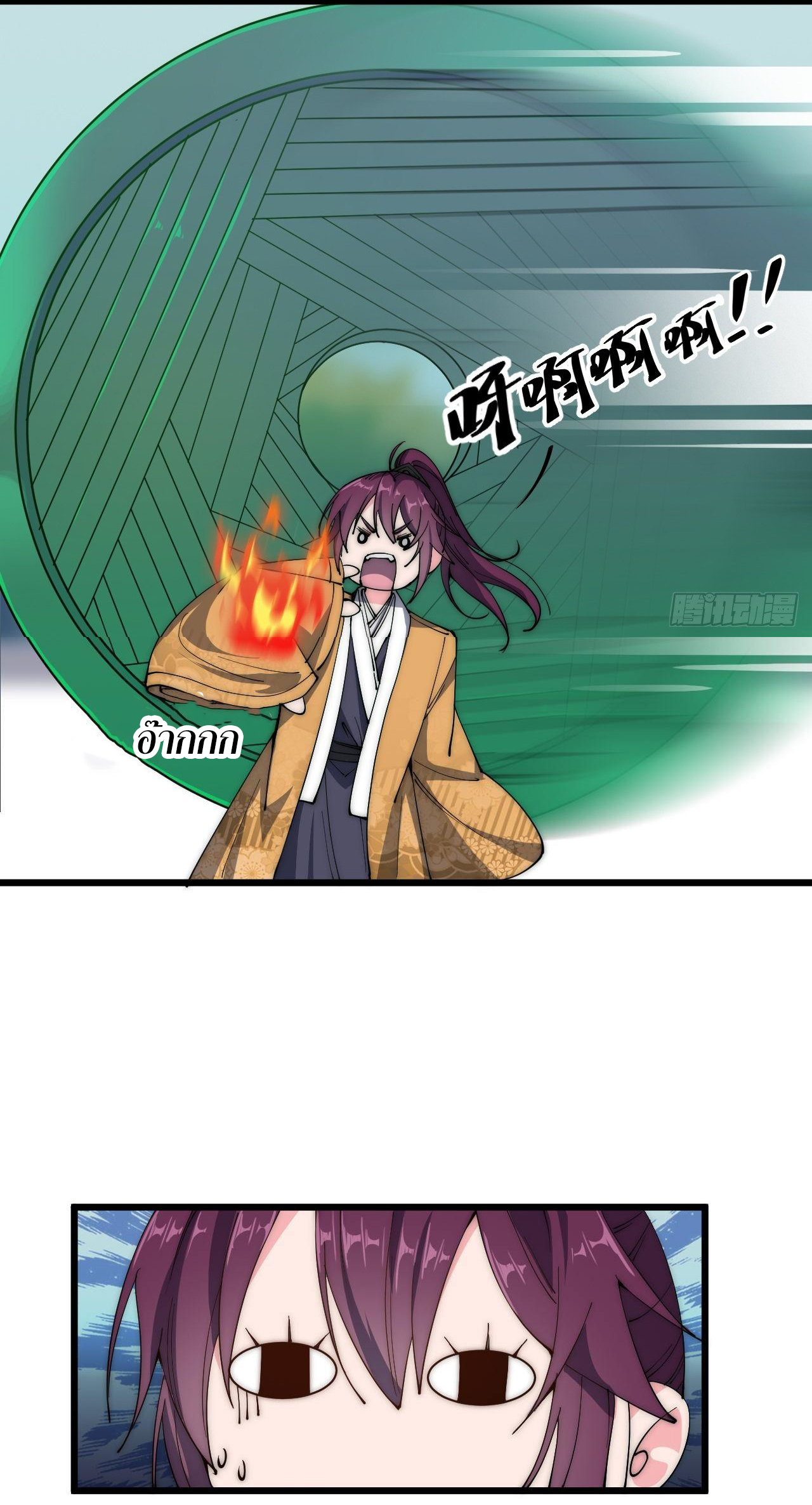 I'm longlife 9000 years old ตอนที่ 36 หน้า 15