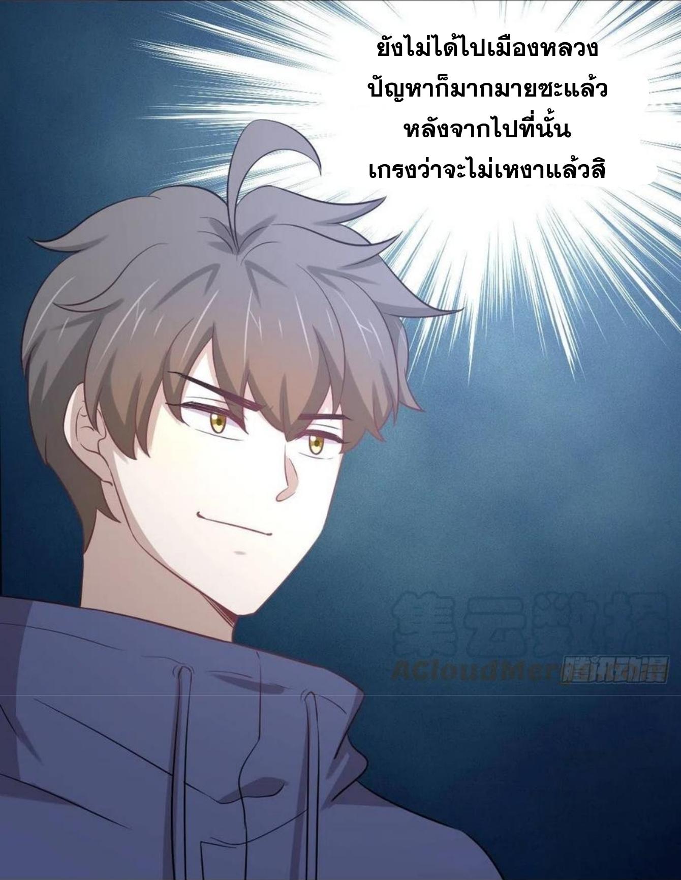 Immortal Swordsman in The Reverse World ข้าเซียนกระบี่ไม่เกาะสตรี ตอนที่ 214 หน้า 7