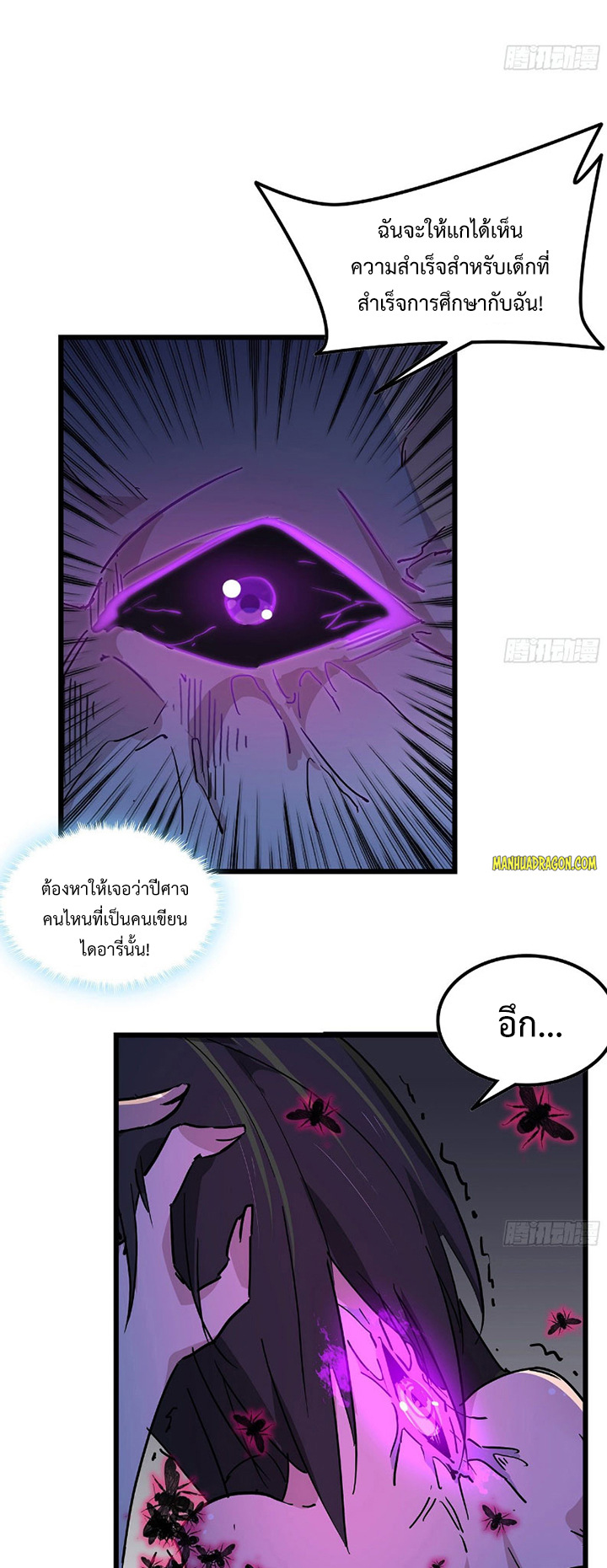 Unlock 99 Heroines in End Times ตอนที่ 43 หน้า 15