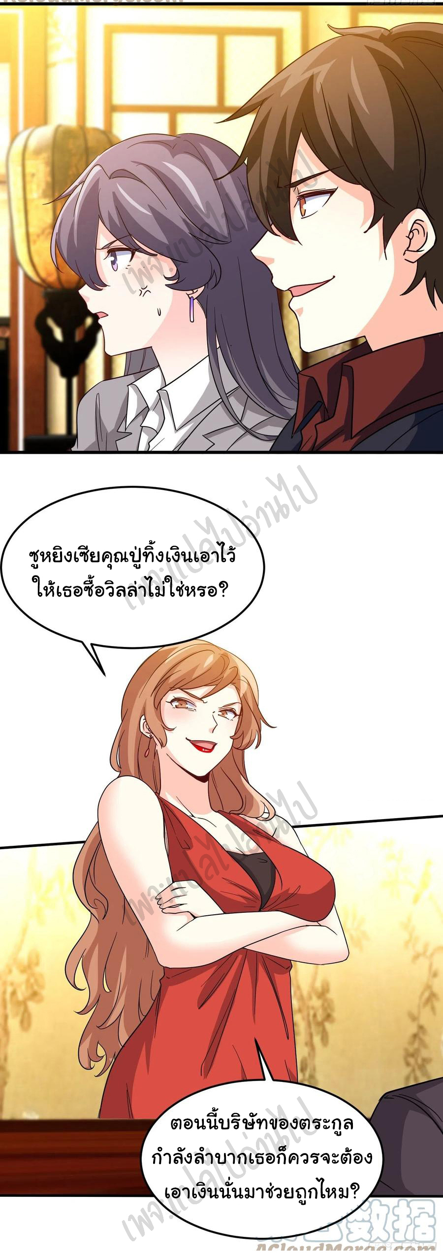 ฉันนี่แหละ "หานซานเฉียน" ตอนที่ 62 หน้า 25