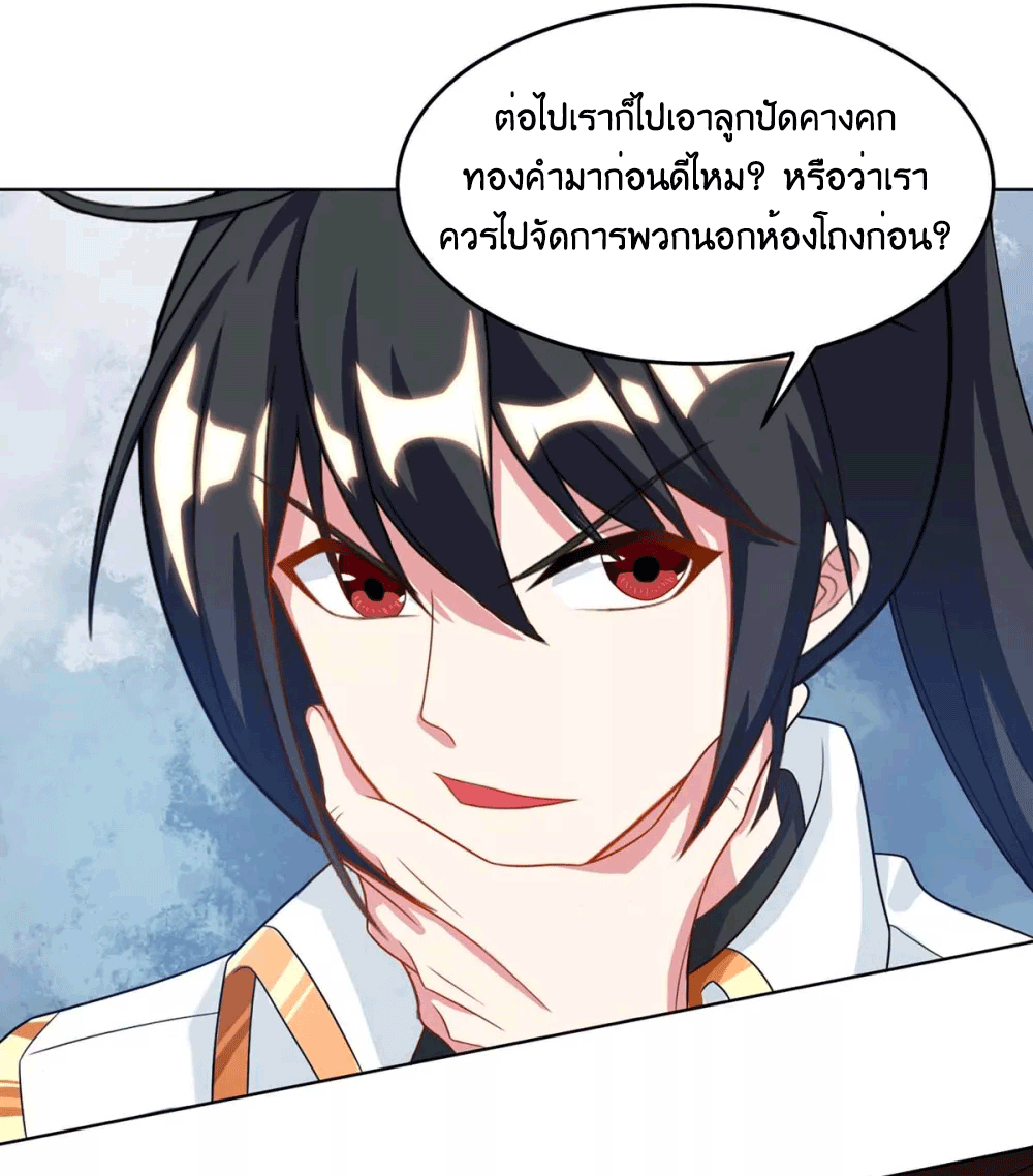 One Step Toward Freedom ตอนที่ 232 หน้า 31