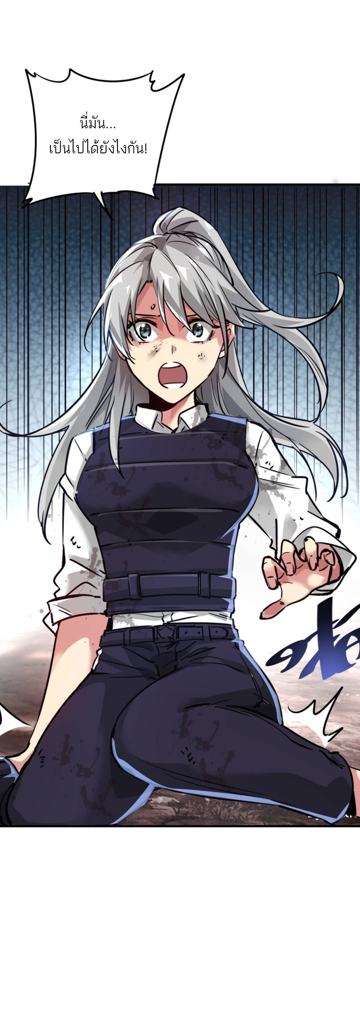 The Evolution ย้อนเวลากลับมาเพื่อกู้โลก ตอนที่ 2 หน้า 30