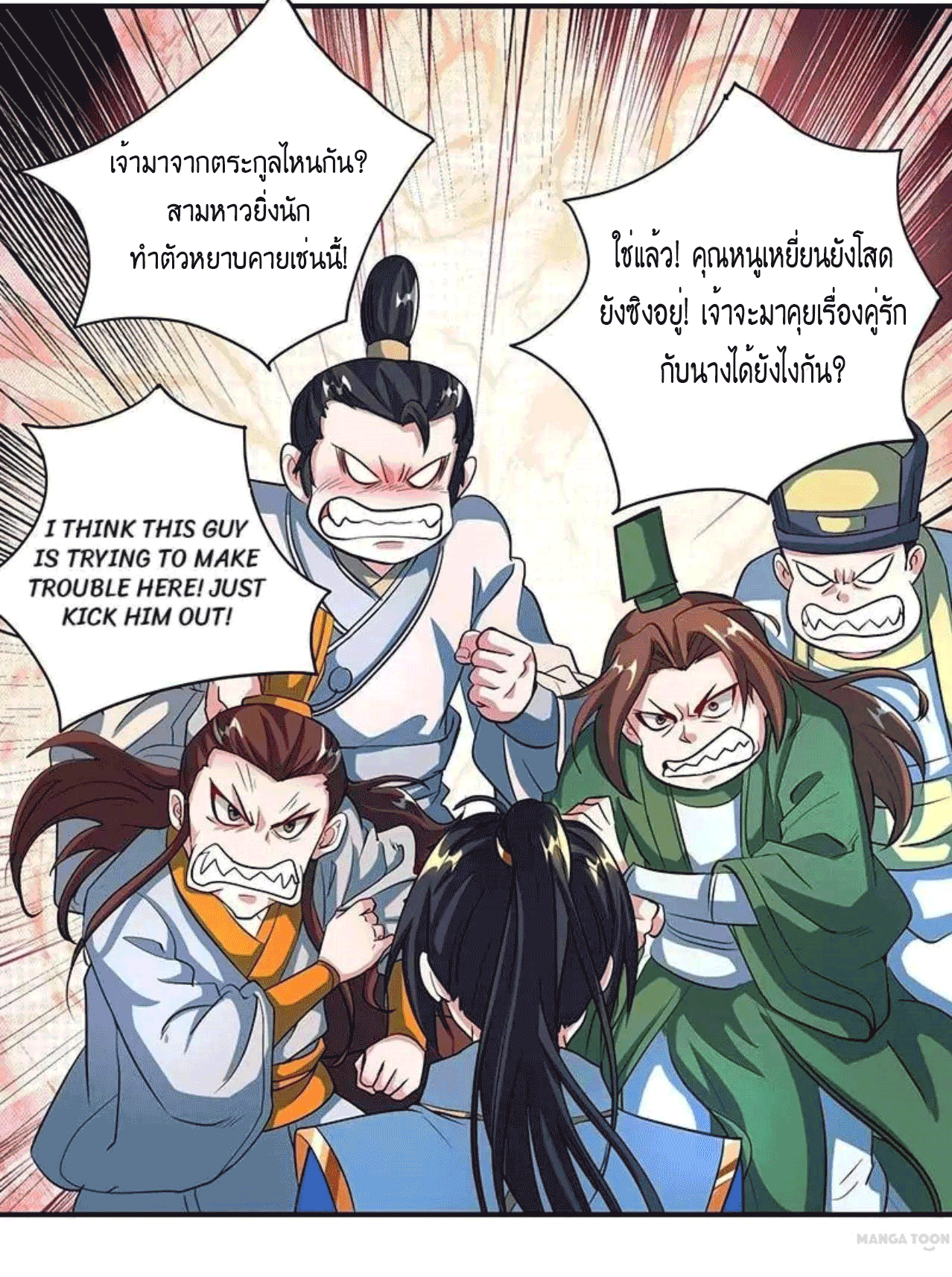 One Step Toward Freedom ตอนที่ 134 หน้า 3