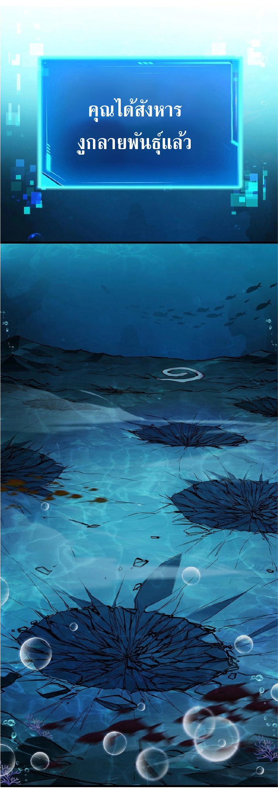 การวิวัฒนาการจากปลาคาร์พสู่มังกร ตอนที่ 6 หน้า 56