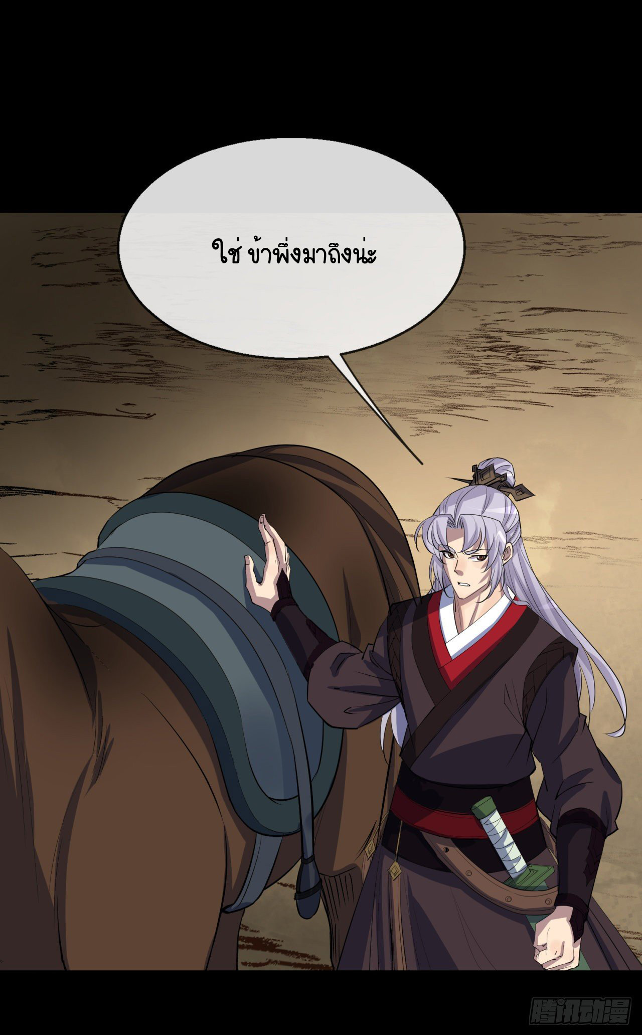 มหาปราชญ์ผู้ยิ่งใหญ่ ตอนที่ 76 หน้า 22