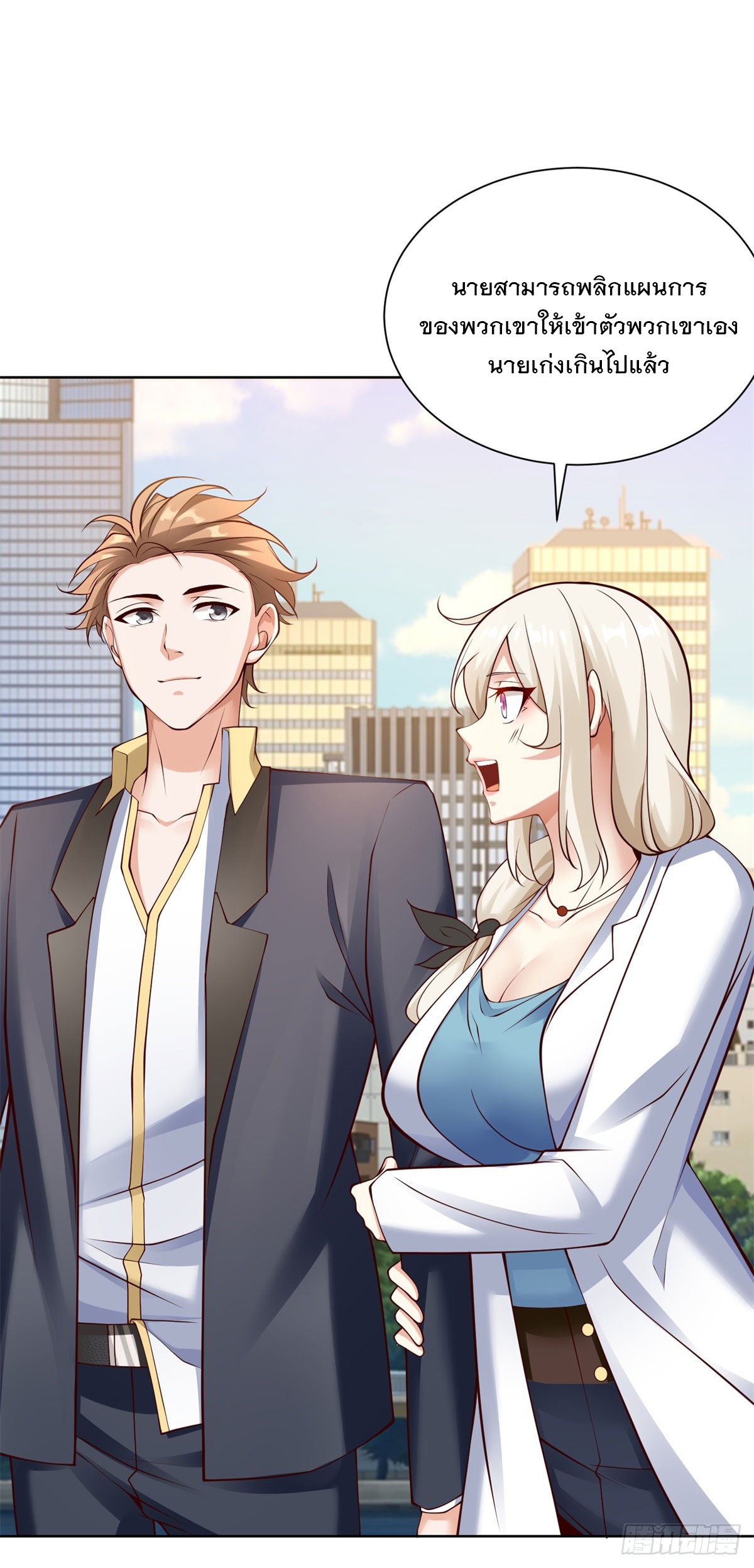 ฉันจะขึ้นไปบนจุดสูงสุดด้วยระบบสัญญาเทพธิดา ตอนที่ 23 หน้า 18