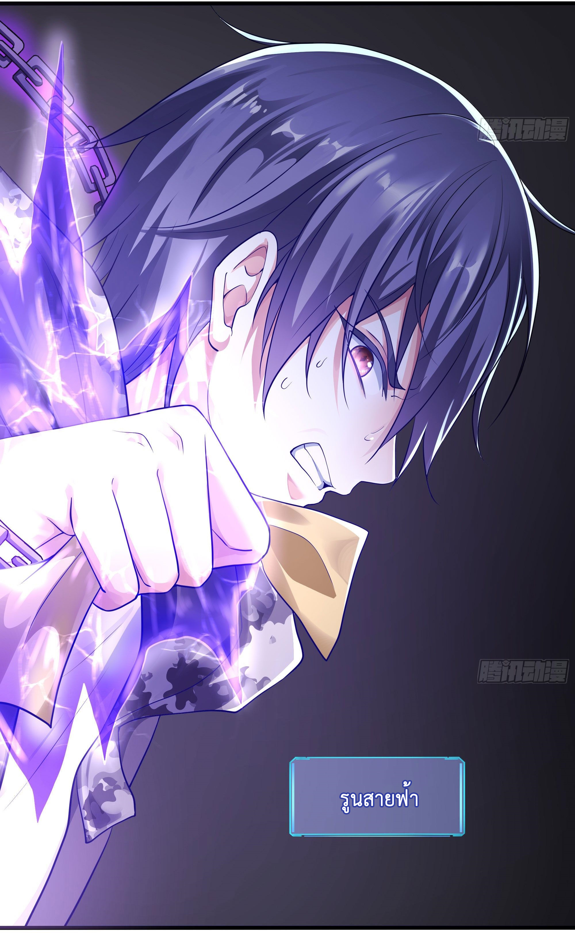 King of Hell ราชาแห่งยมโลก ตอนที่ 19 หน้า 38