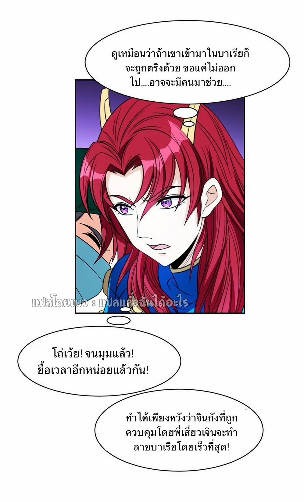 การเกิดใหม่ของพระเจ้ากับระบบผลาญเงินสุดกาว ตอนที่ 147 หน้า 8