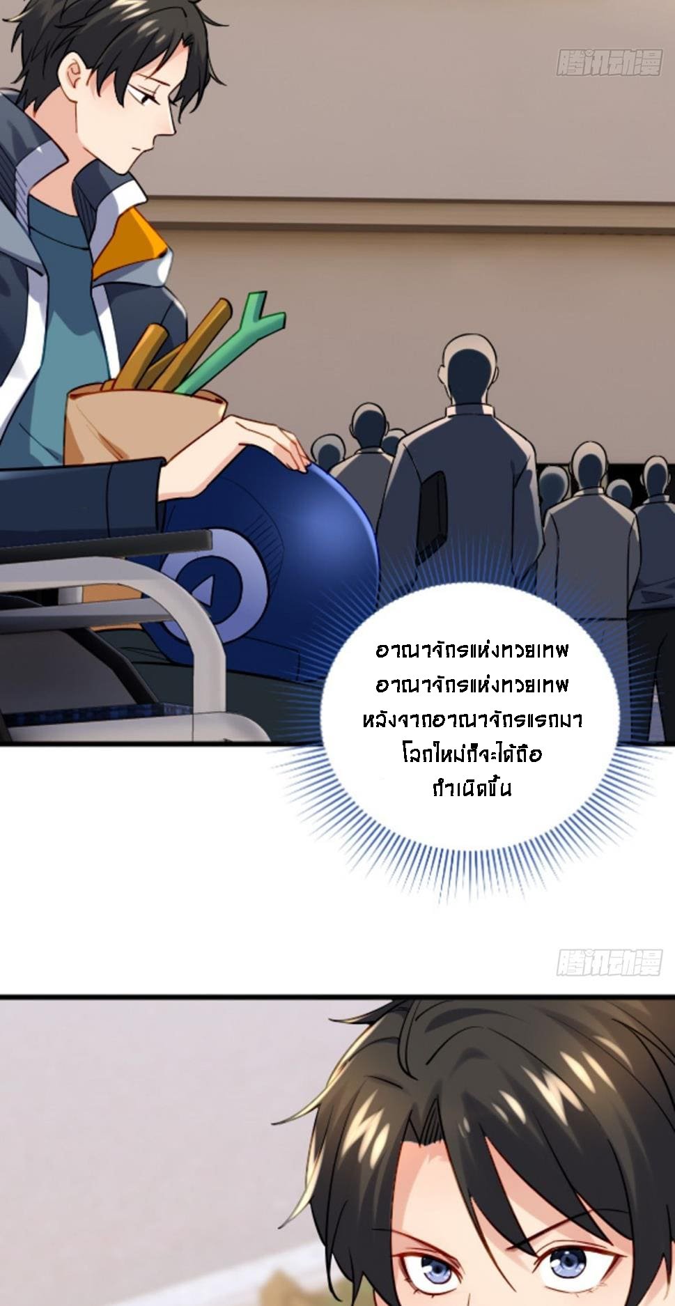 Upgrade From Wild Monsters - เป็นมอนเตอร์ป่าแล้วอัพเวล ? ตอนที่ 1 หน้า 12