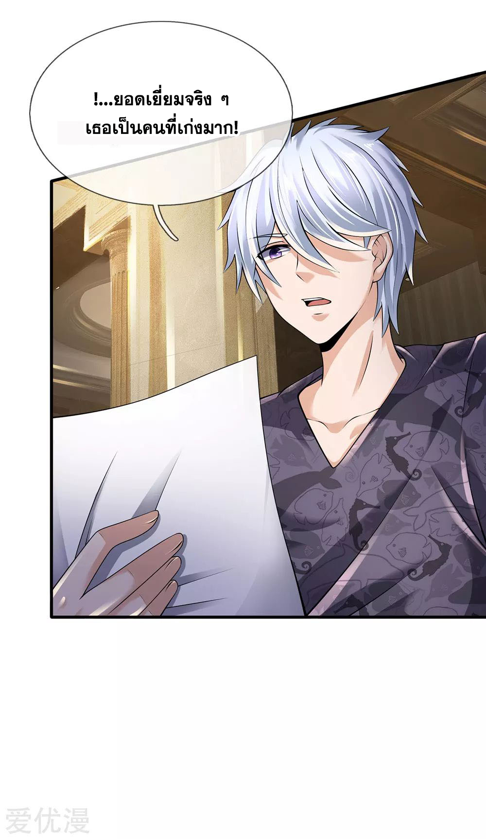 นครเซียนแห่งผู้ต่อต้านสวรรค์ ตอนที่ 146 หน้า 9