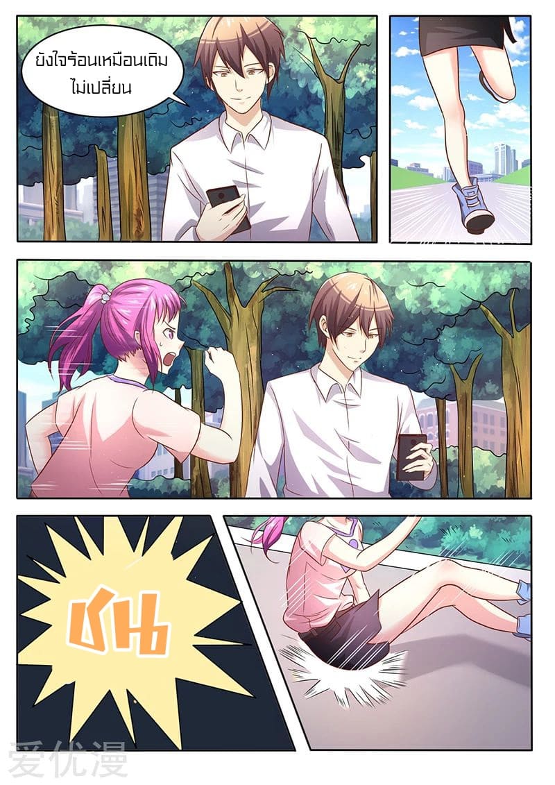 Special Agent Dragon Soul ตอนที่ 42 หน้า 6