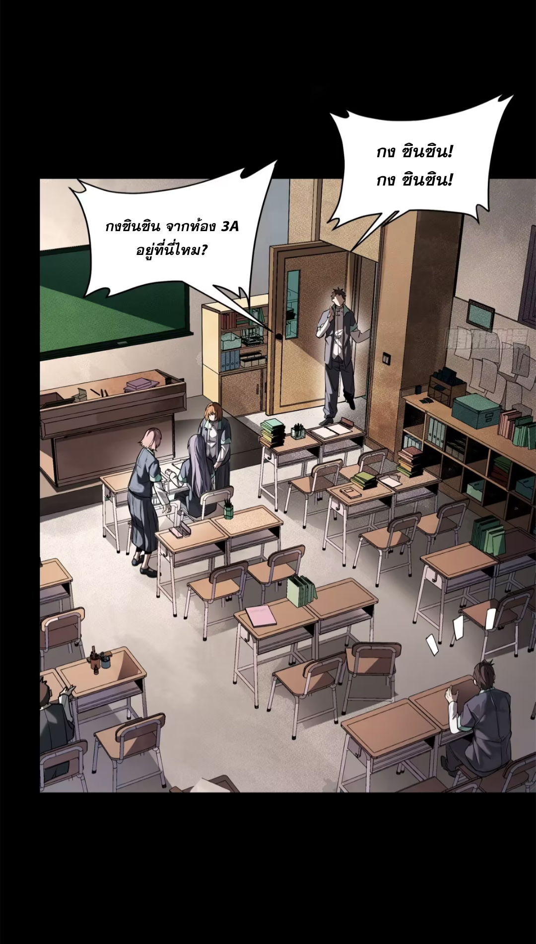 Legend of Star Genera ชนจีน ตอนที่ 198 หน้า 34