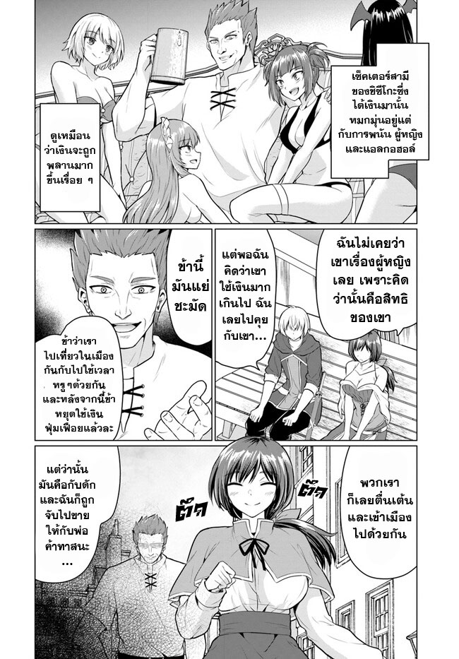 yuusha ni zenbu ubawareta ore wa yuusha no hahaoya to party wo kumimashita! เพื่อนสนิทคิดไม่ซื่อผมเลย ยม. มัน (มังงะ) ตอนที่ 1 หน้า 32