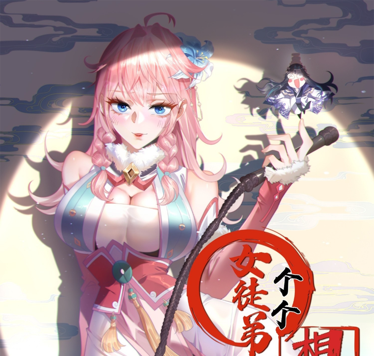 ซวยแล้วข้าโดนตามล่าจากศิษย์ในสำนัก ตอนที่ 10 หน้า 2