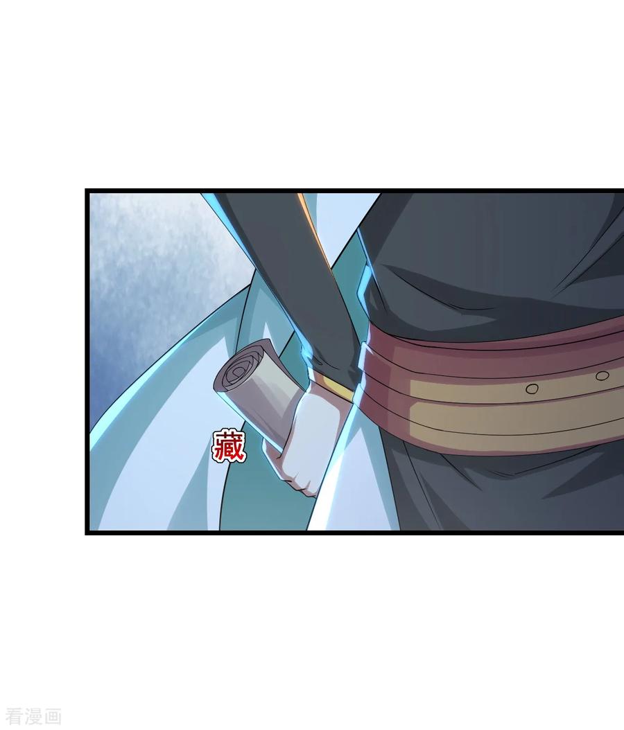 เทพอสูรสยบฟ้า ตอนที่ 99 หน้า 13