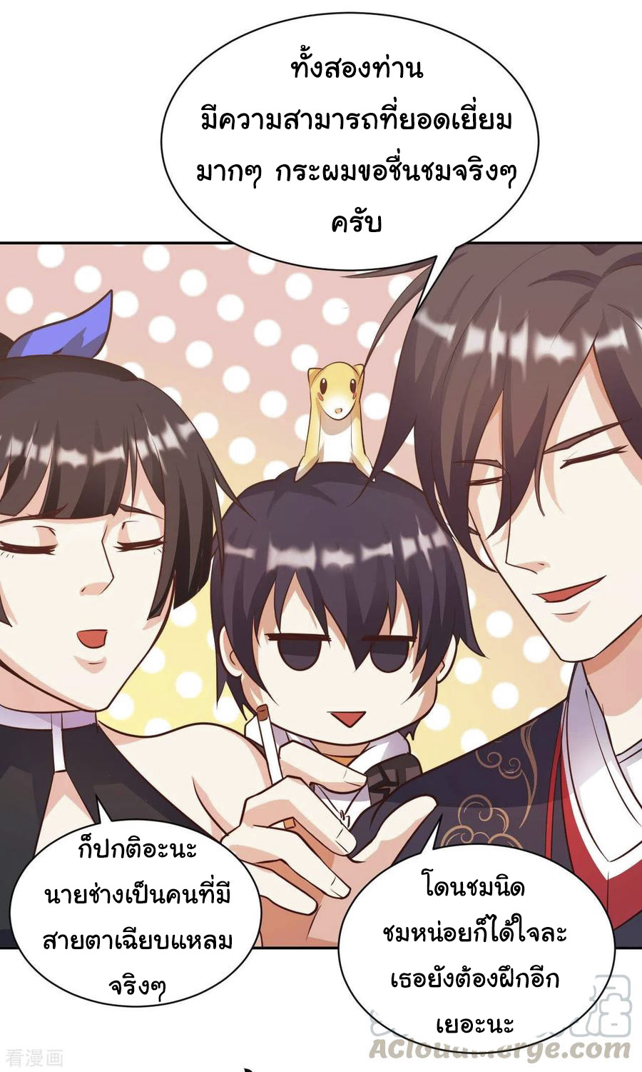 อาจารย์ของผม โคตรจะเทพ (My Master Is A God Of Cultivators) จบ ตอนที่ 38 หน้า 24