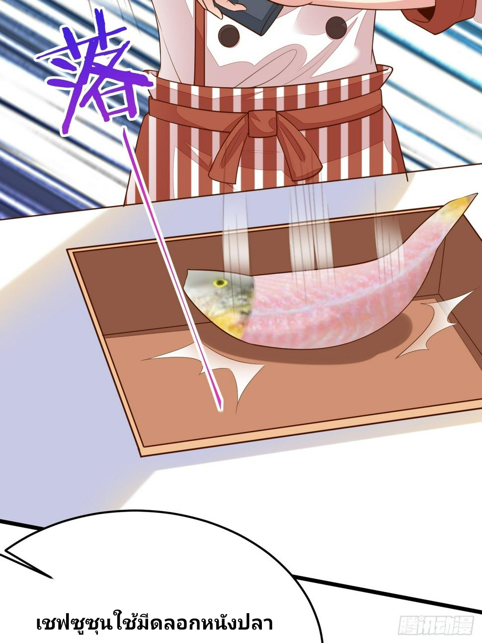 ฉันสุ่มตัวตนใหม่ทุกสัปดาห์ ตอนที่ 57 หน้า 44