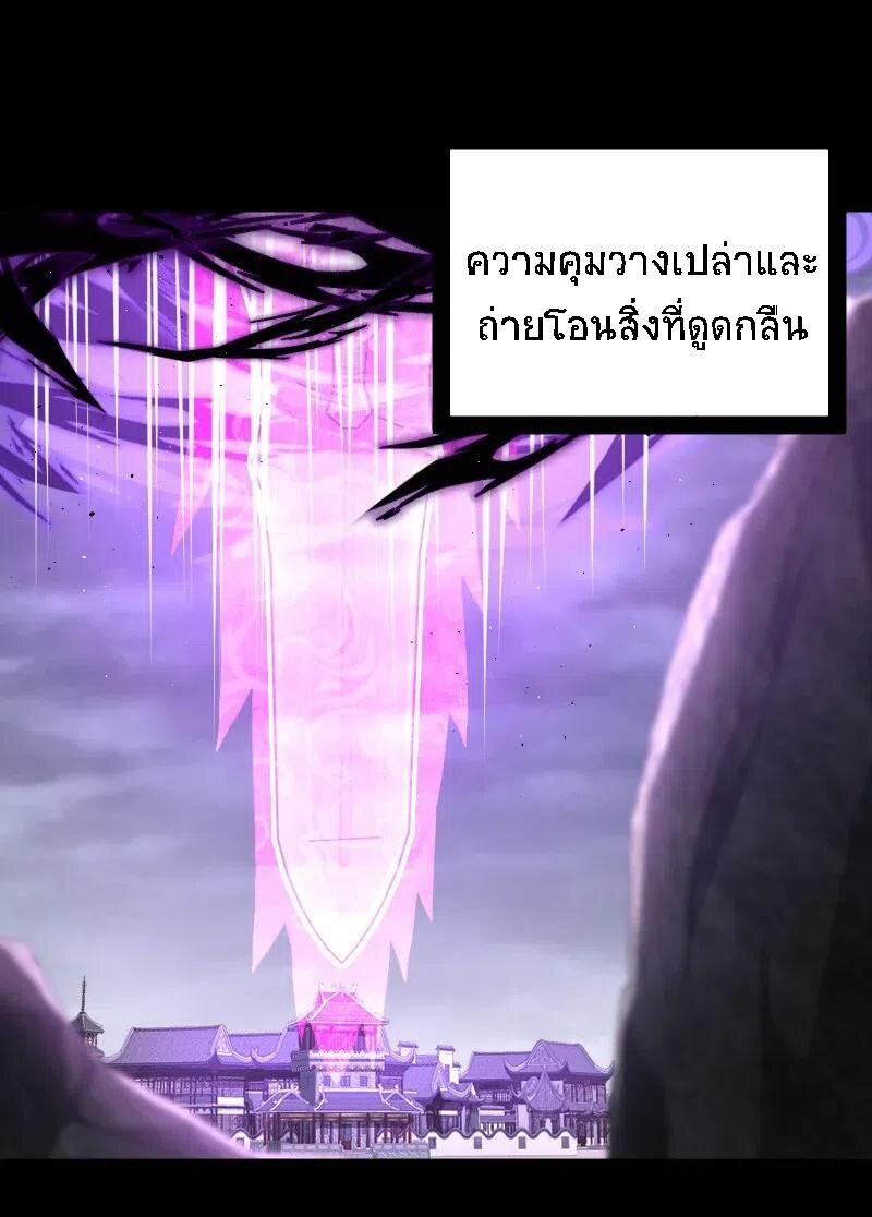 ชีวิตอันสันโดษของจักพรรดิ์หลินเกอ ตอนที่ 43 หน้า 3