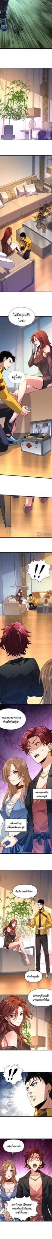 มังกรเร้นลับแห่งมหานคร ตอนที่ 1 หน้า 13