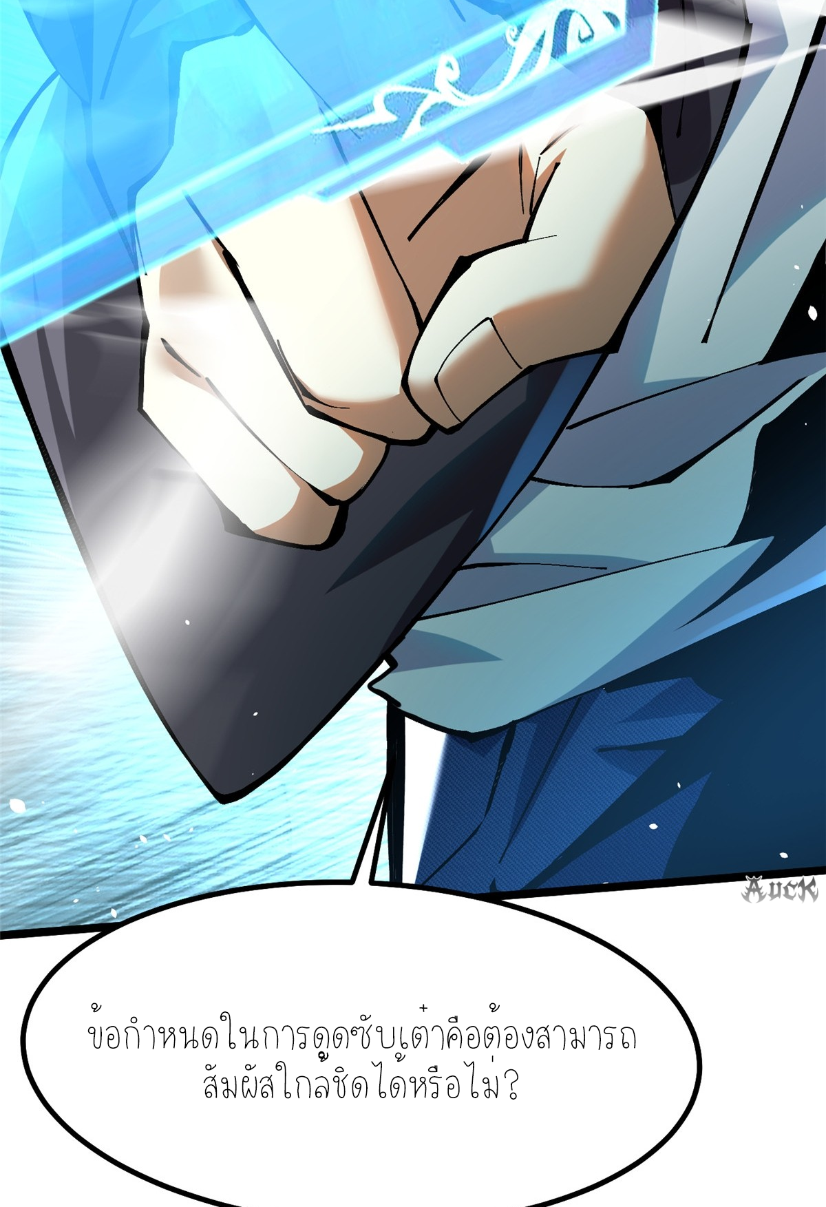 ไม่อยากเรียนทักษะ แห่งคำสาปเลย! ตอนที่ 18 หน้า 47
