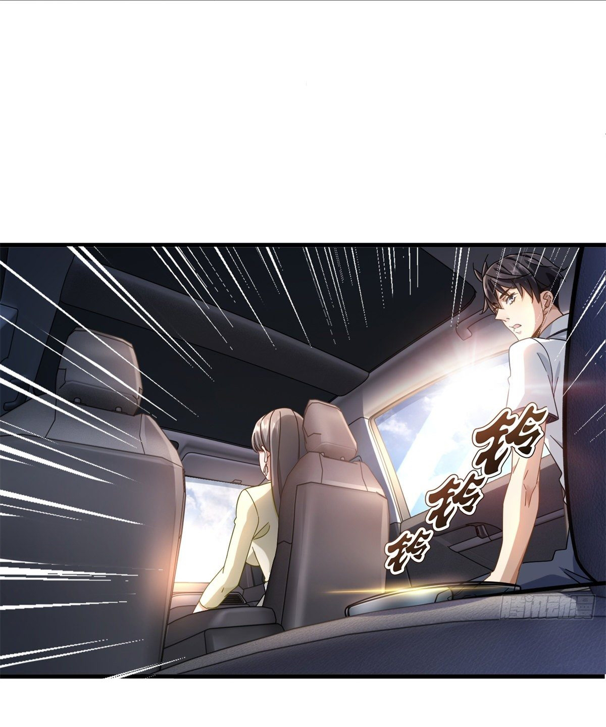 The new best all-rounder  ผู้แข็งแกร่งรอบด้าน ตอนที่ 36 หน้า 14